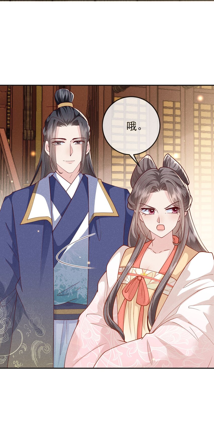 《觉醒后我娇养了全书反派》第07话 你的目的是…… 第31页