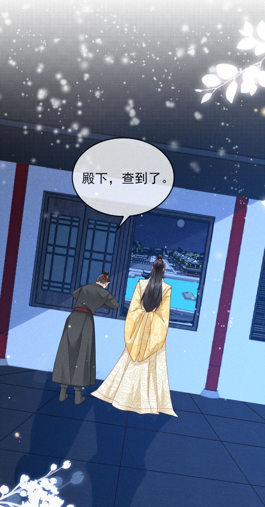 《觉醒后我娇养了全书反派》第07话 你的目的是…… 第3页