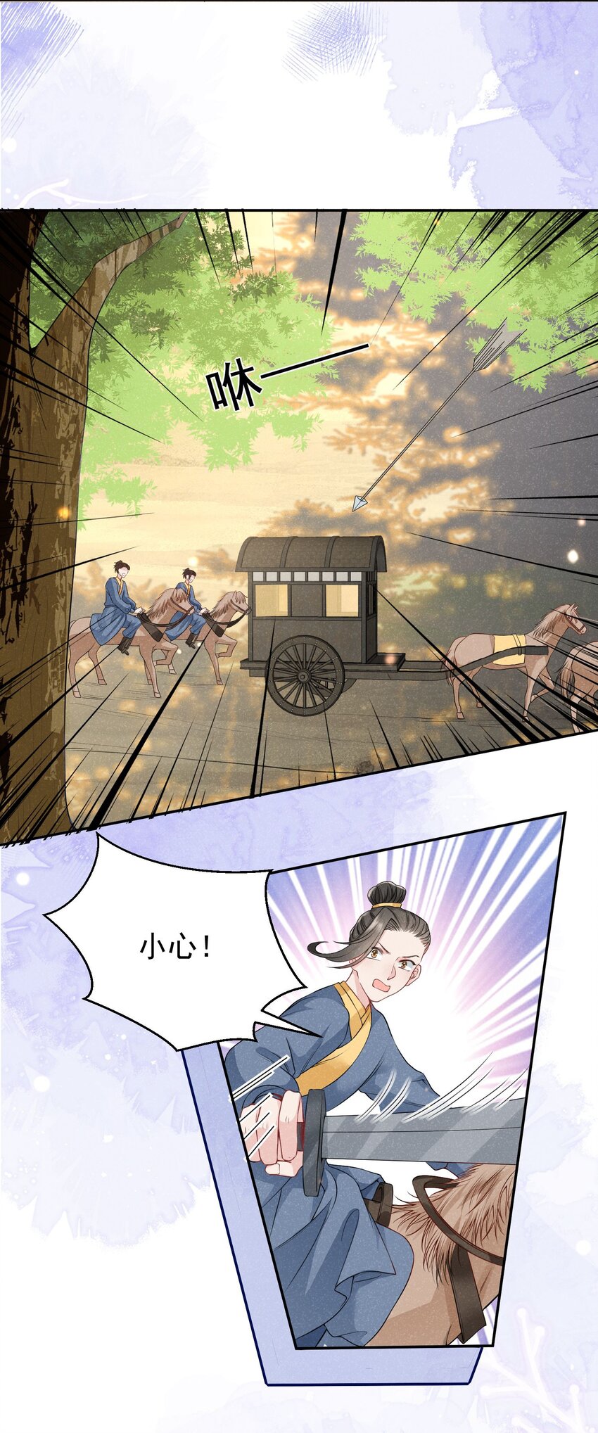 《觉醒后我娇养了全书反派》第05话 她真的那么喜欢我吗？ 第17页