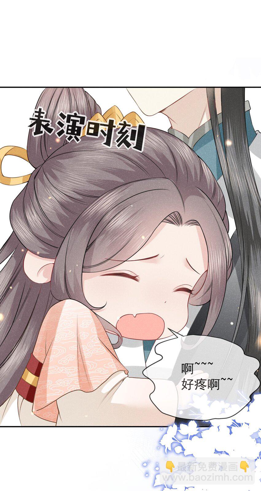 《觉醒后我娇养了全书反派》第05话 她真的那么喜欢我吗？ 第22页