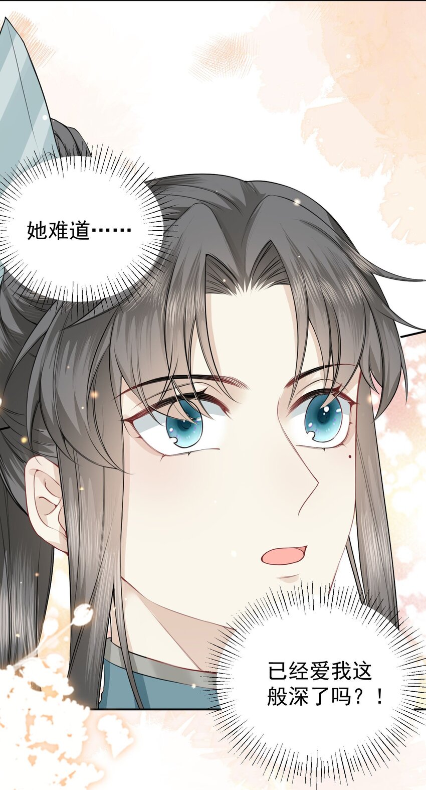 《觉醒后我娇养了全书反派》第05话 她真的那么喜欢我吗？ 第29页