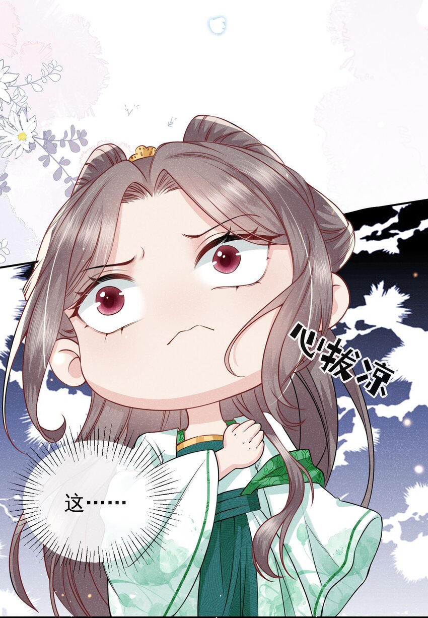 《觉醒后我娇养了全书反派》第05话 她真的那么喜欢我吗？ 第7页