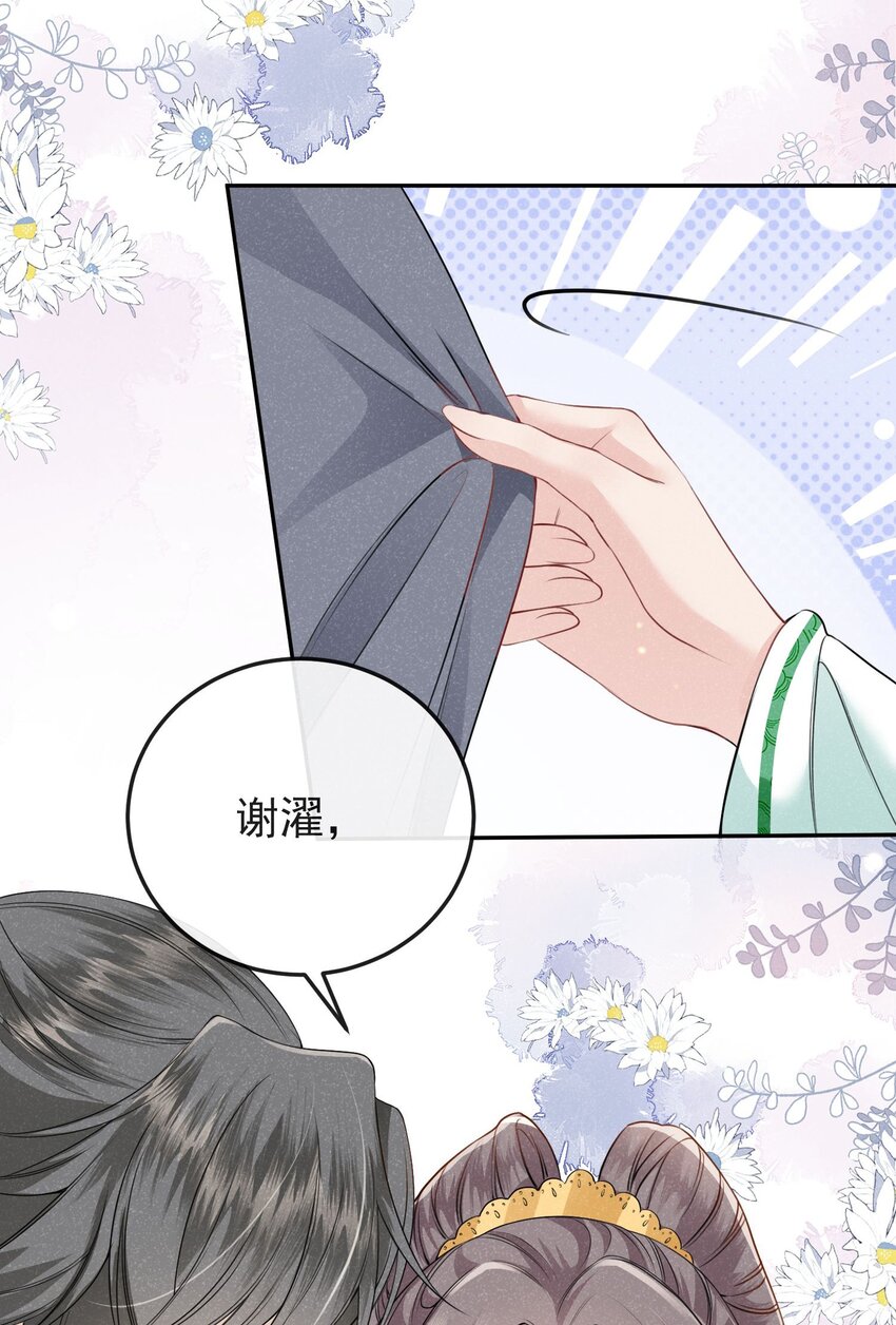 《觉醒后我娇养了全书反派》第05话 她真的那么喜欢我吗？ 第9页