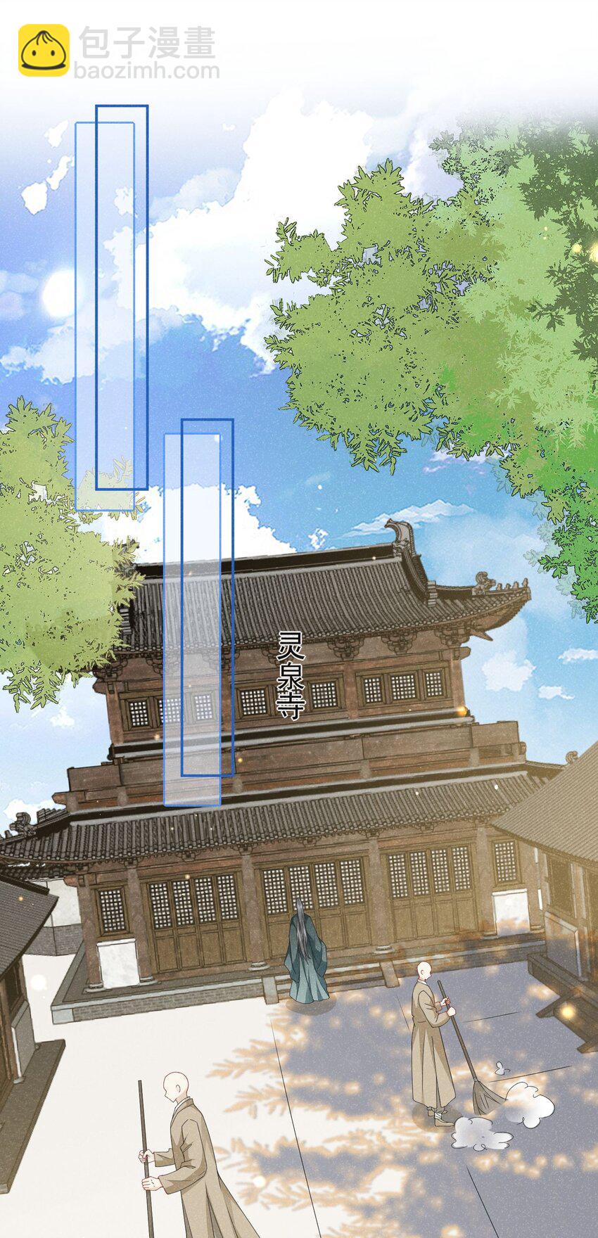《觉醒后我娇养了全书反派》第06话 是心动了啊 第18页