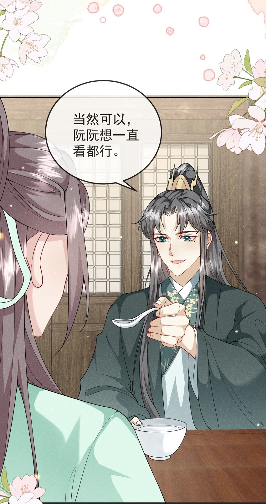 《觉醒后我娇养了全书反派》第06话 是心动了啊 第29页