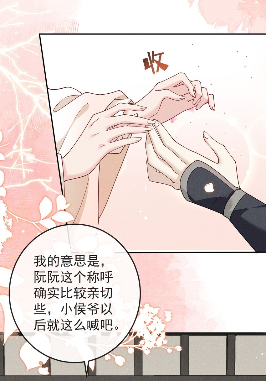 《觉醒后我娇养了全书反派》第06话 是心动了啊 第5页