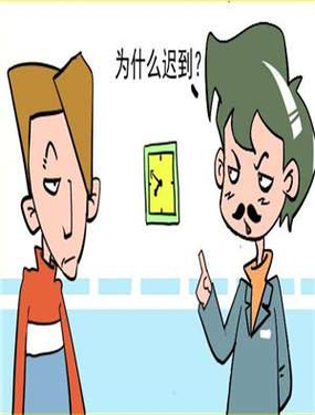 《迟到的原因》漫画封面图 - tl漫画