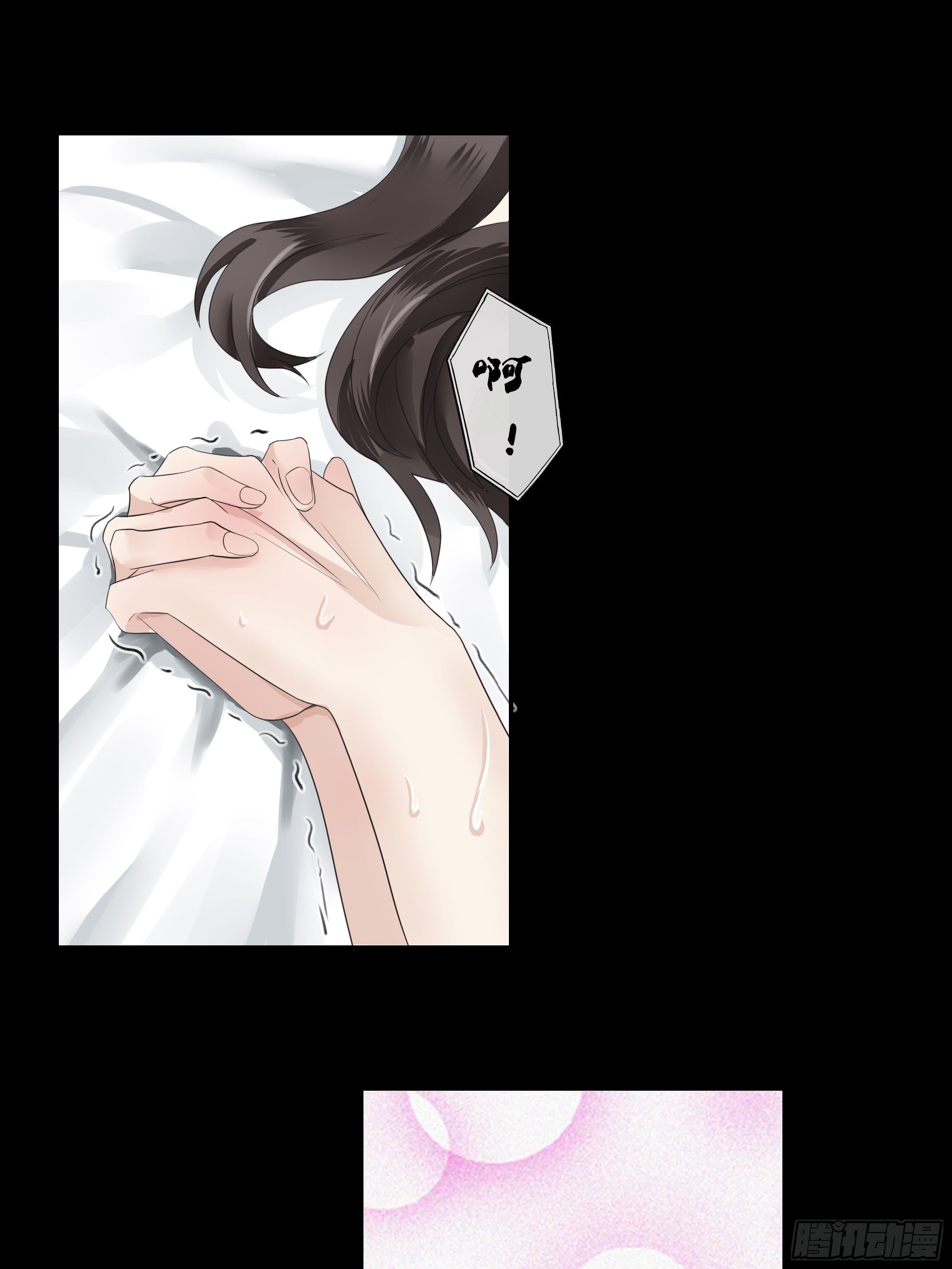 《关于师门个个太过变态而显得格格》第二章 妖君他说（上） 第20页