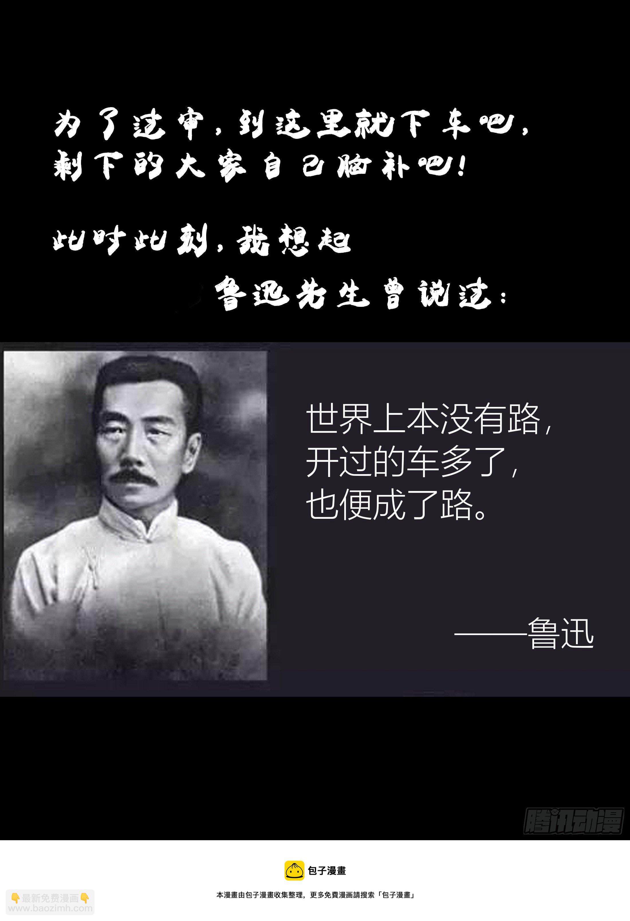 《关于师门个个太过变态而显得格格》第二章 妖君他说（上） 第23页