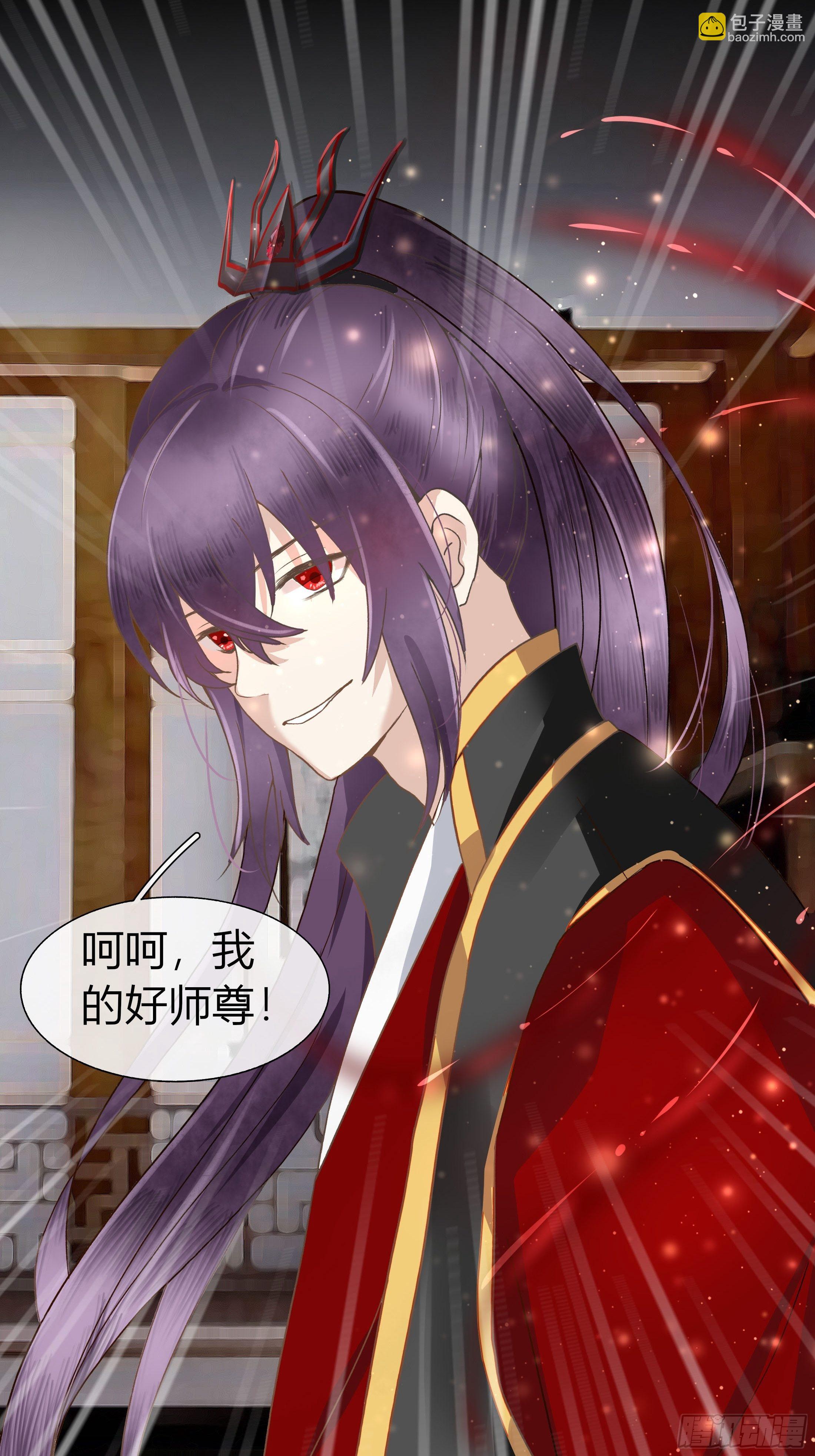 《关于师门个个太过变态而显得格格》第二章 妖君他说（上） 第6页