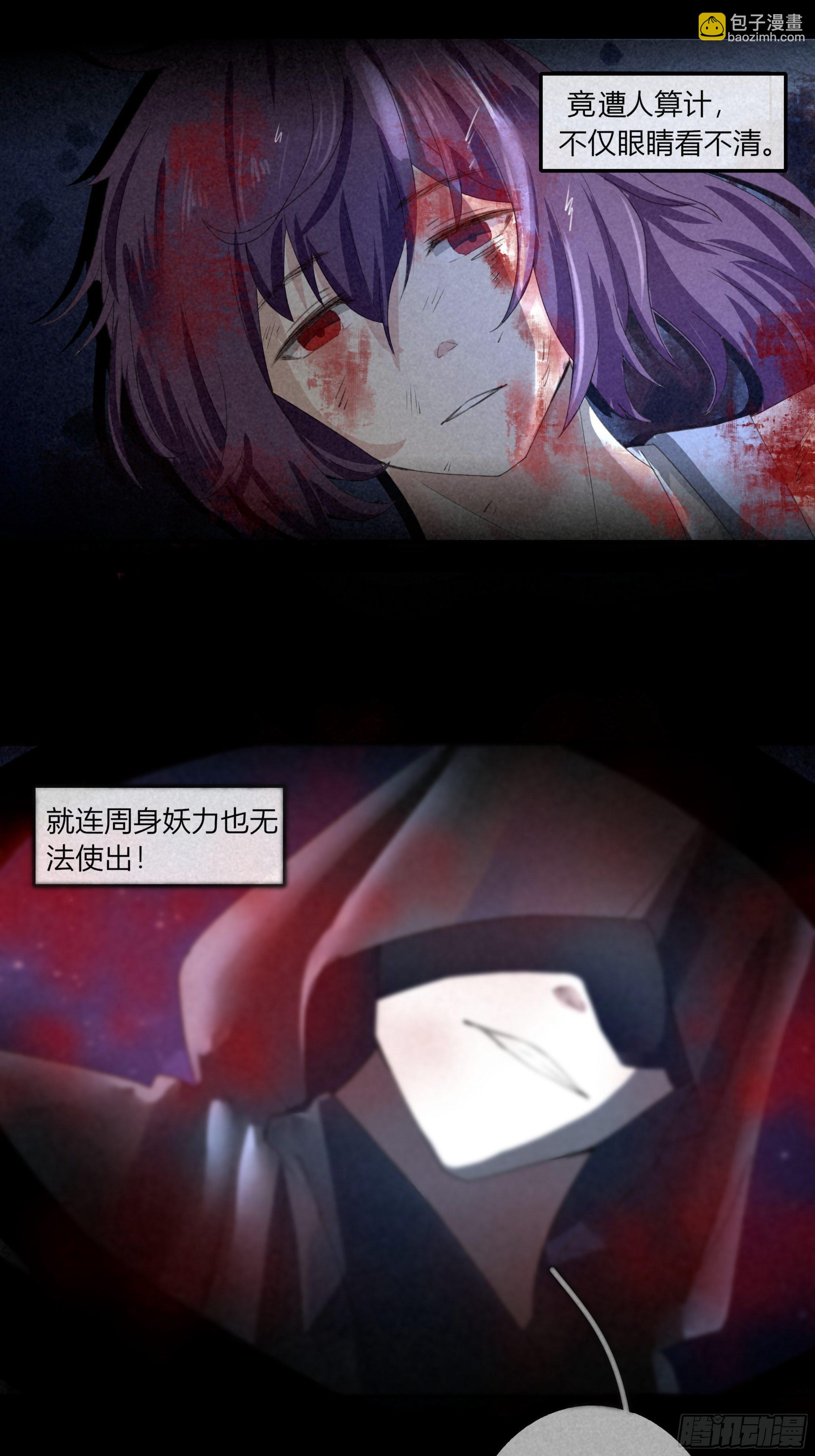 《关于师门个个太过变态而显得格格》第二章妖君他说（下） 第13页