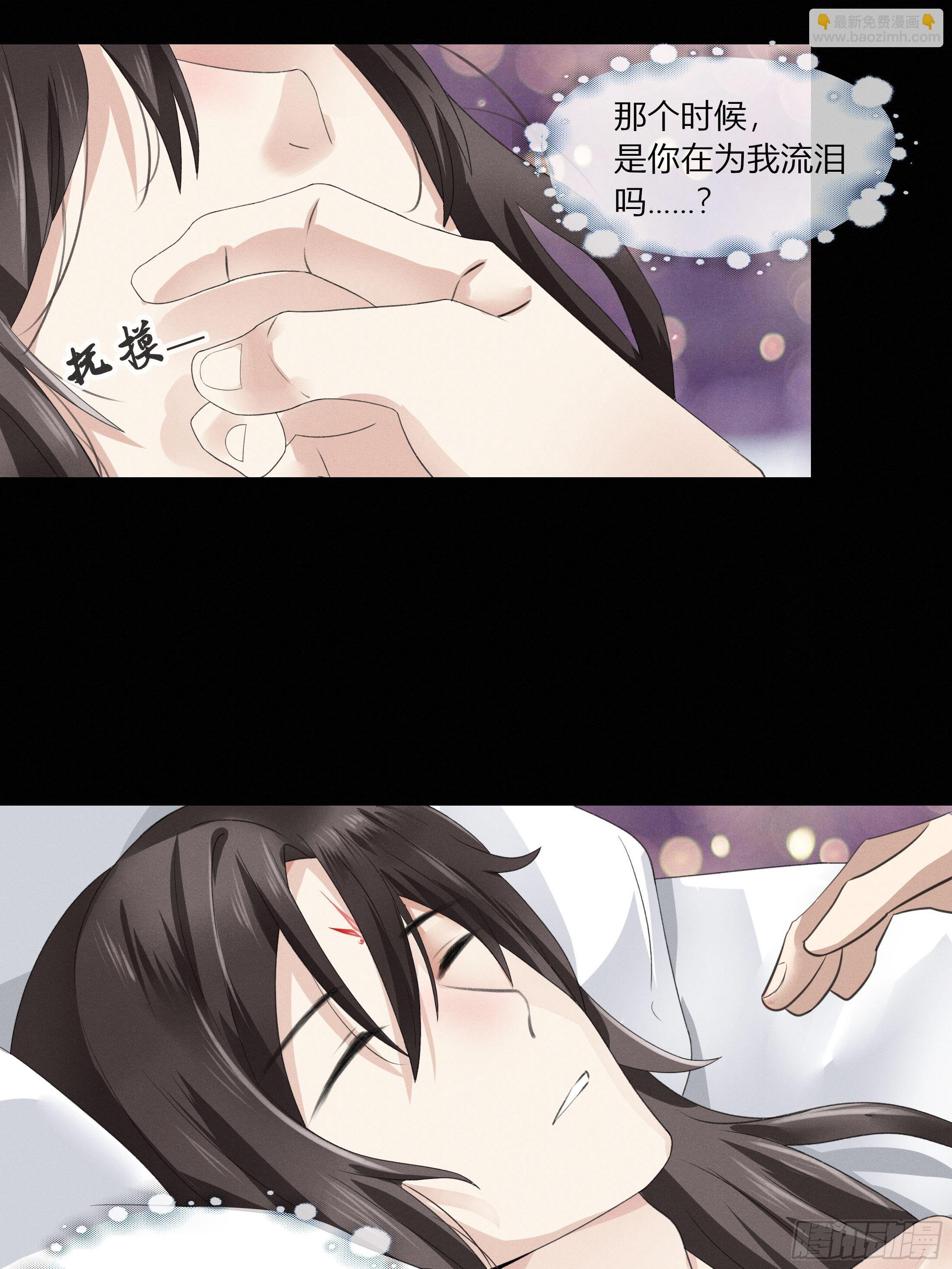 《关于师门个个太过变态而显得格格》第二章妖君他说（下） 第23页