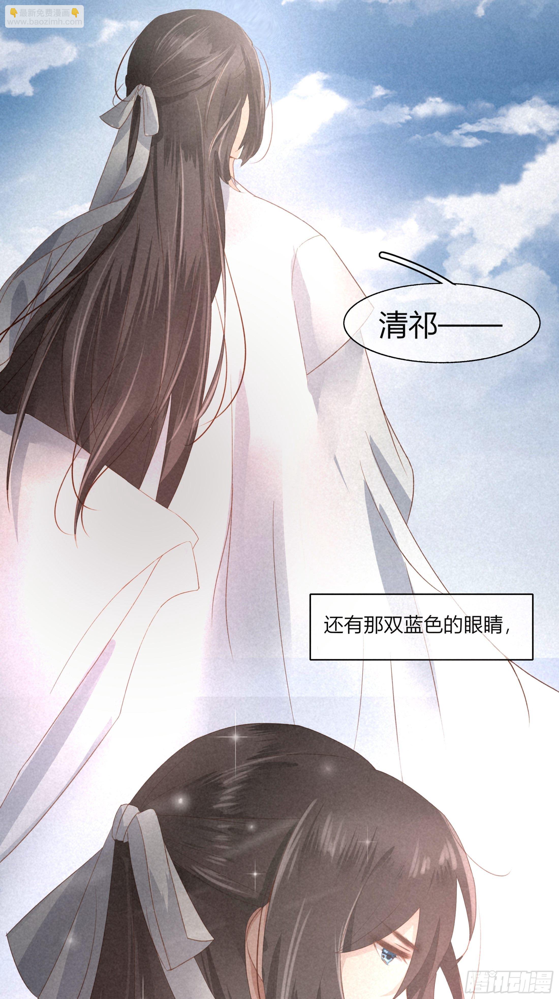 《关于师门个个太过变态而显得格格》第二章妖君他说（下） 第8页