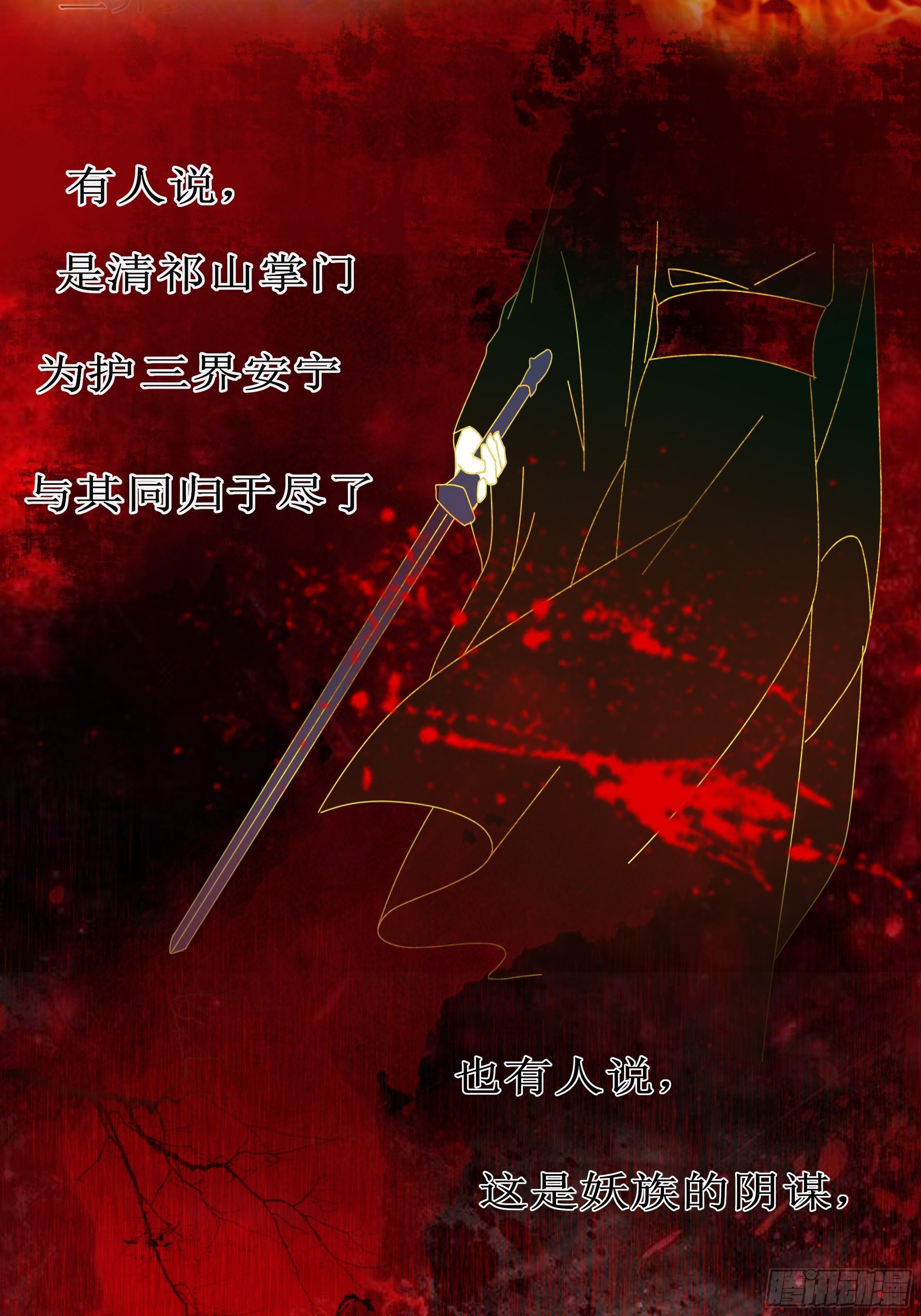 《关于师门个个太过变态而显得格格》序章 螳螂捕蝉 第11页