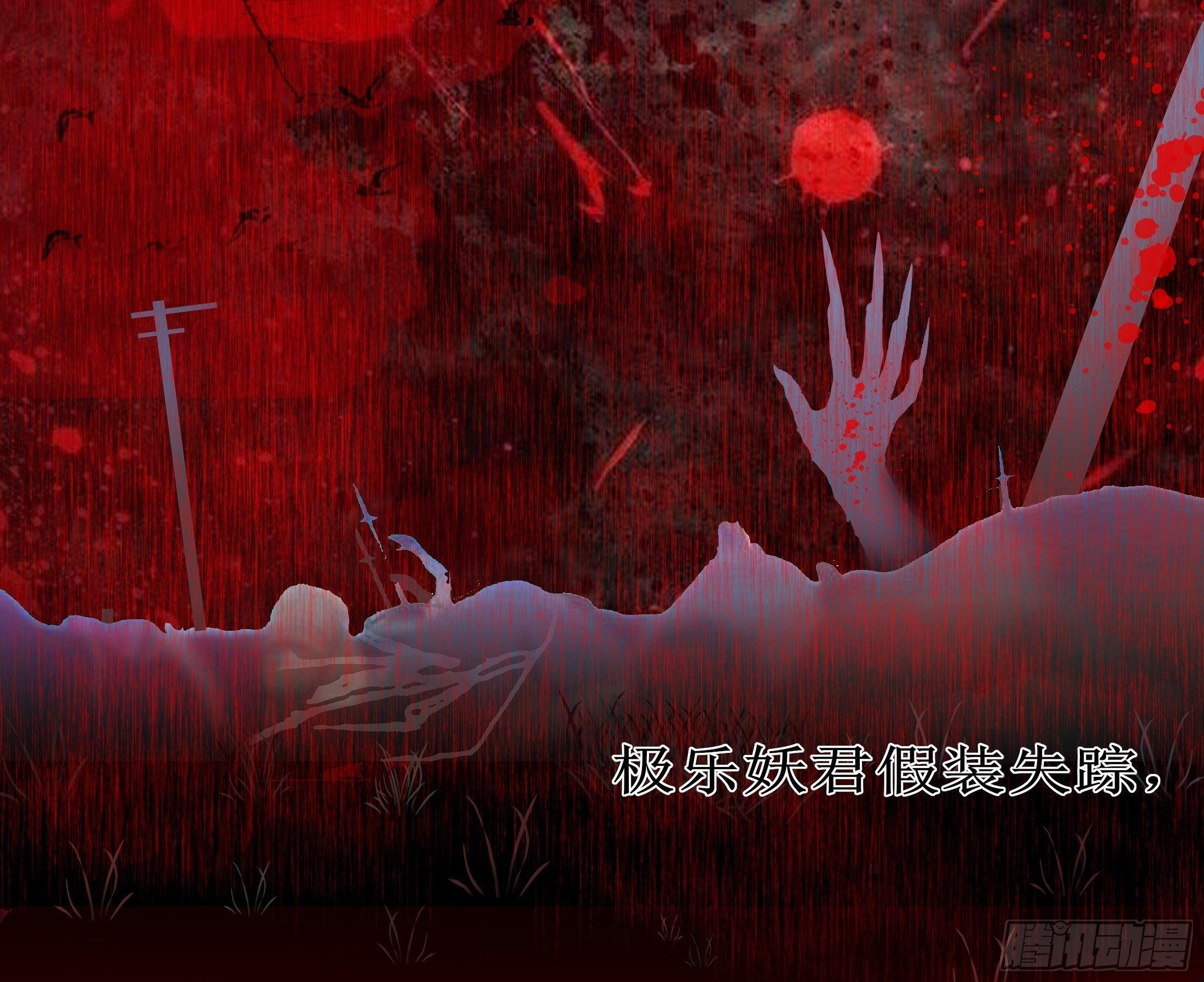 《关于师门个个太过变态而显得格格》序章 螳螂捕蝉 第12页