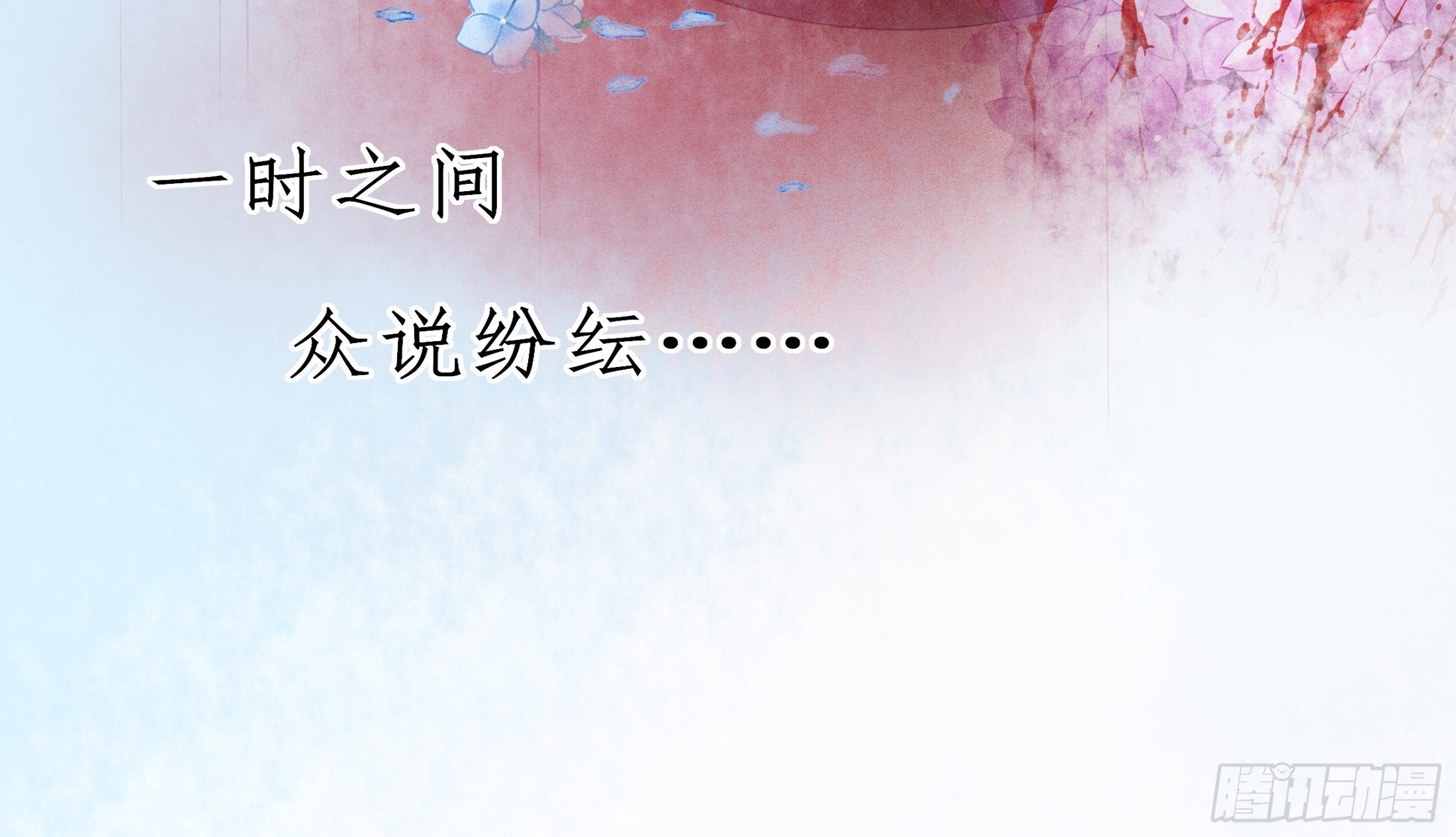 《关于师门个个太过变态而显得格格》序章 螳螂捕蝉 第15页