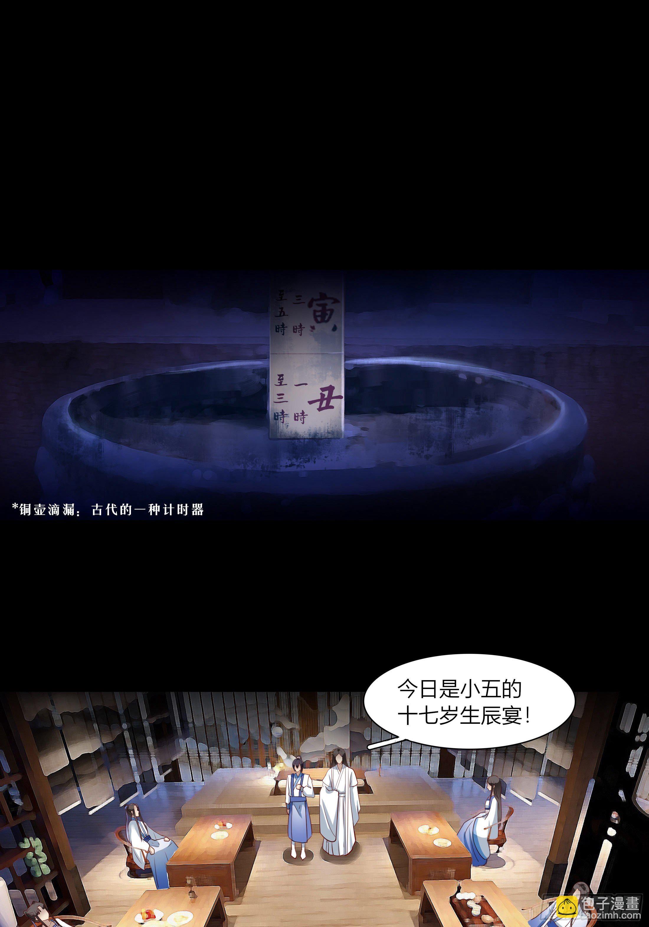 《关于师门个个太过变态而显得格格》序章 螳螂捕蝉 第20页