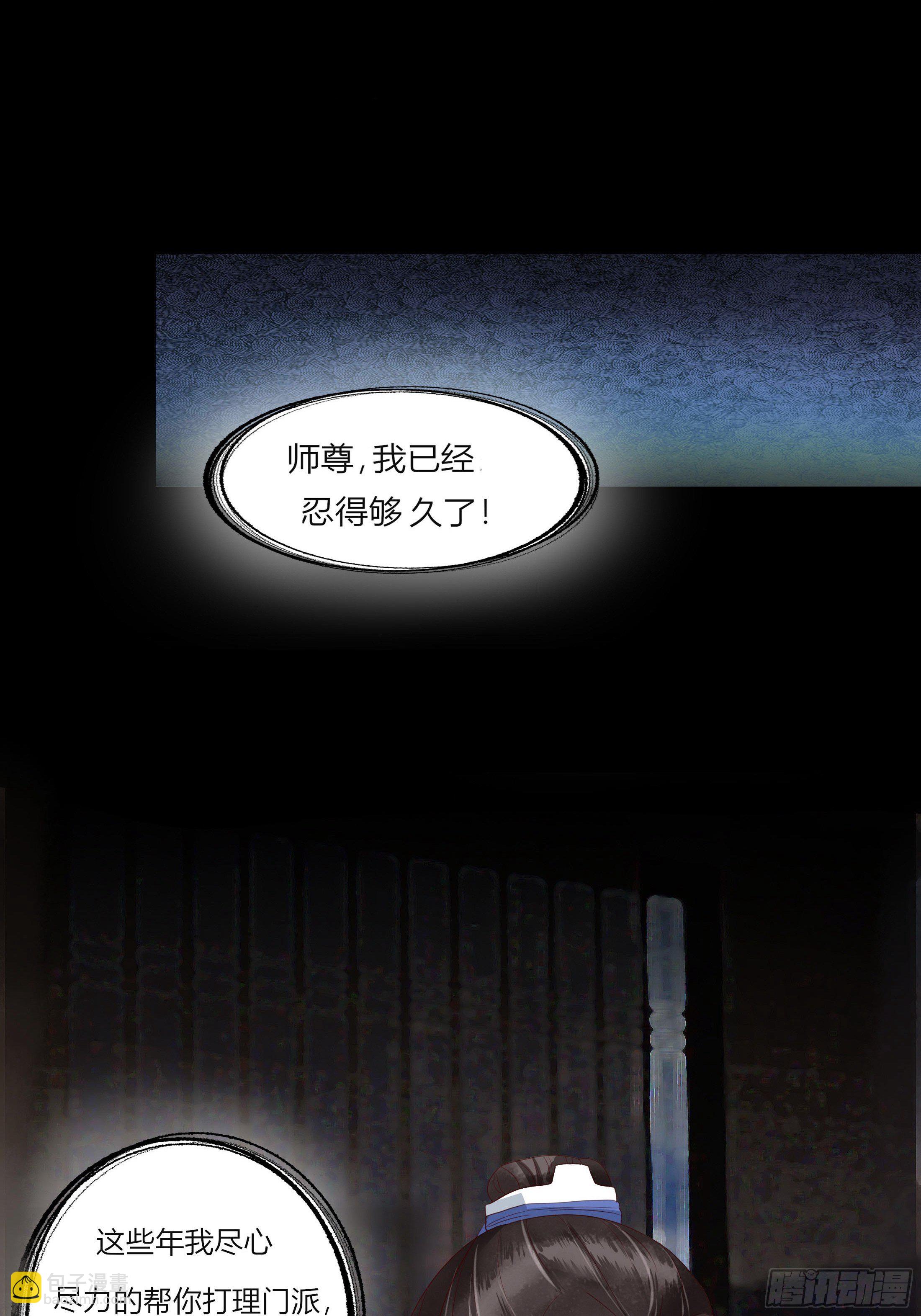 《关于师门个个太过变态而显得格格》序章 螳螂捕蝉 第22页