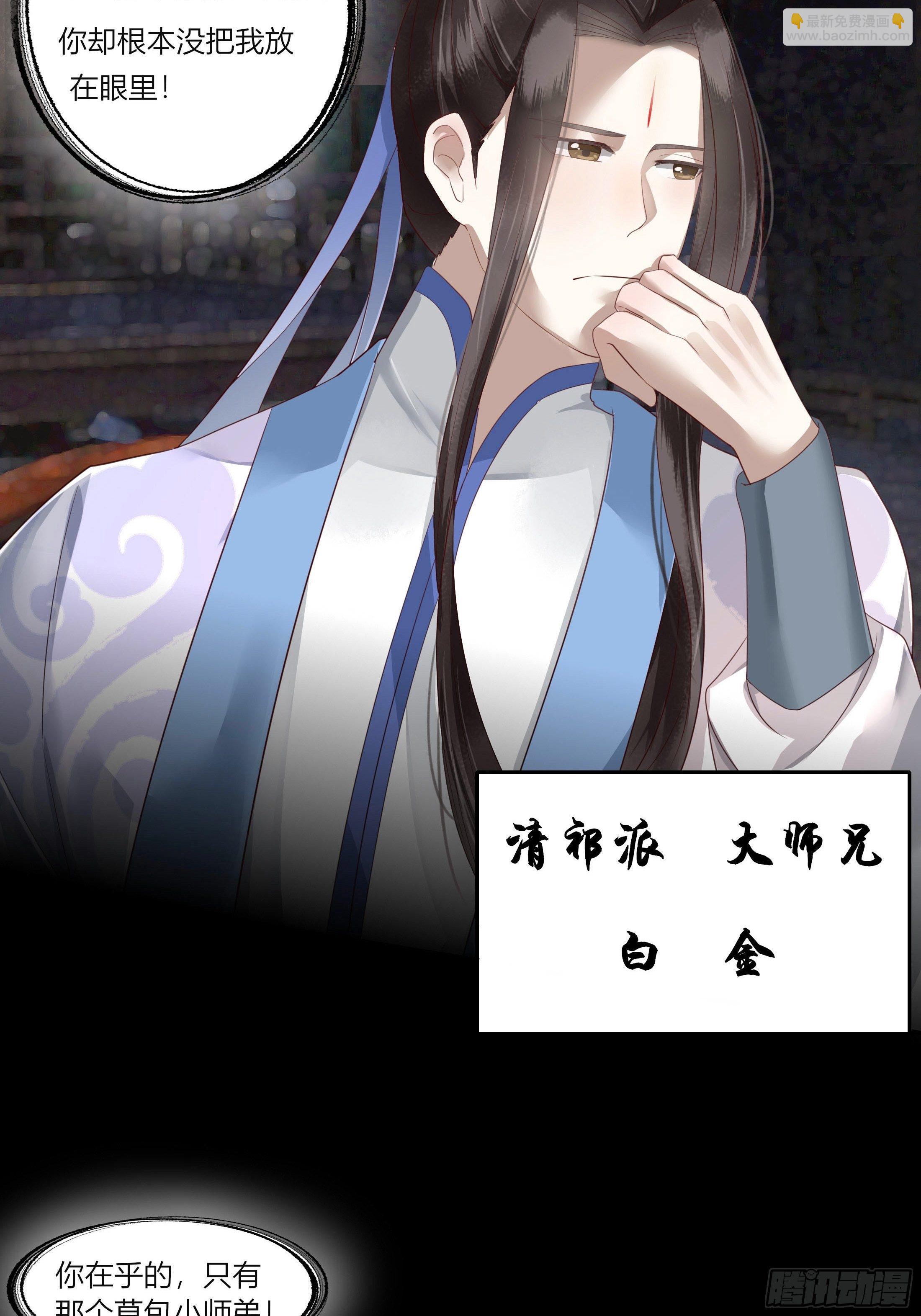 《关于师门个个太过变态而显得格格》序章 螳螂捕蝉 第23页