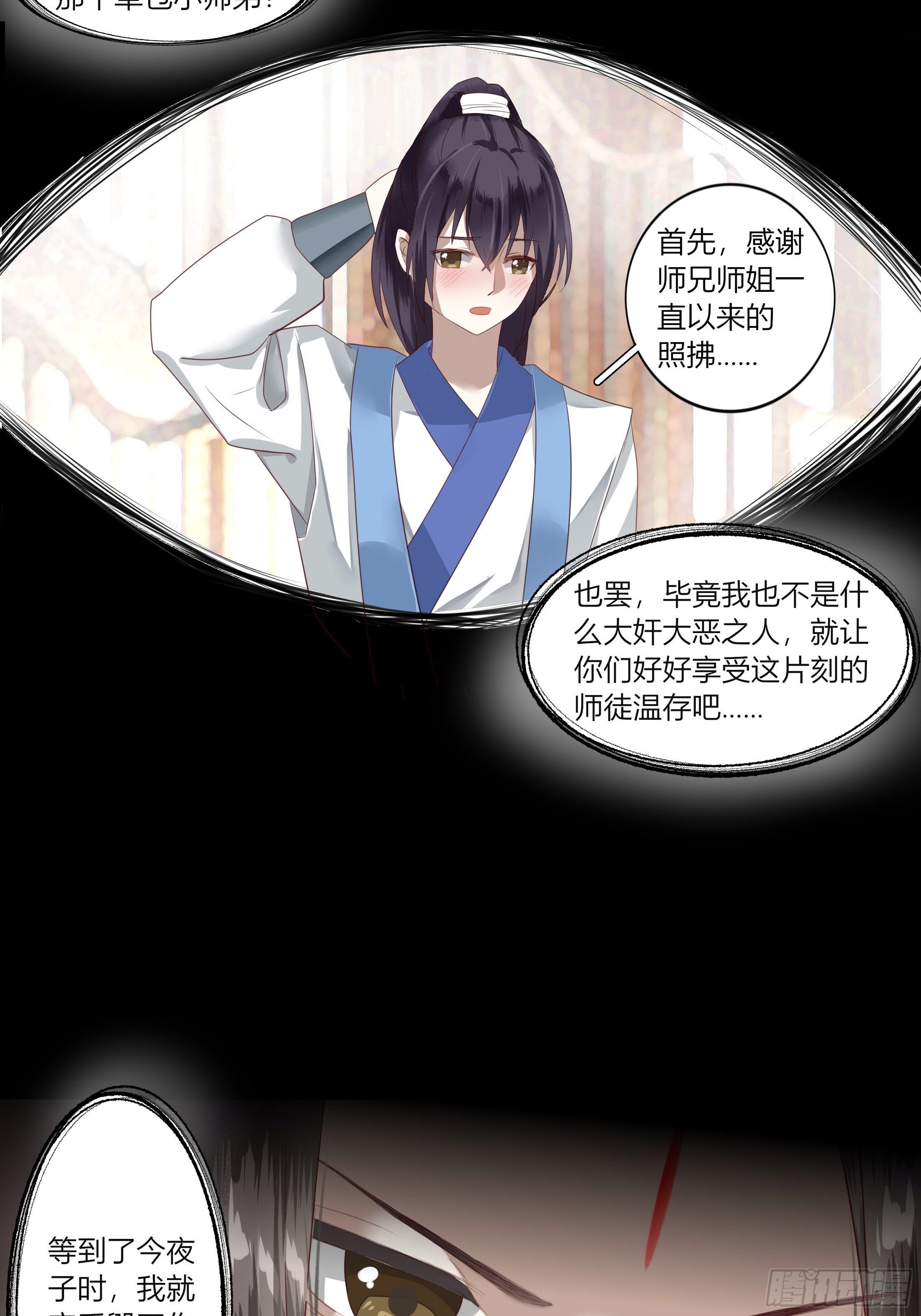 《关于师门个个太过变态而显得格格》序章 螳螂捕蝉 第24页