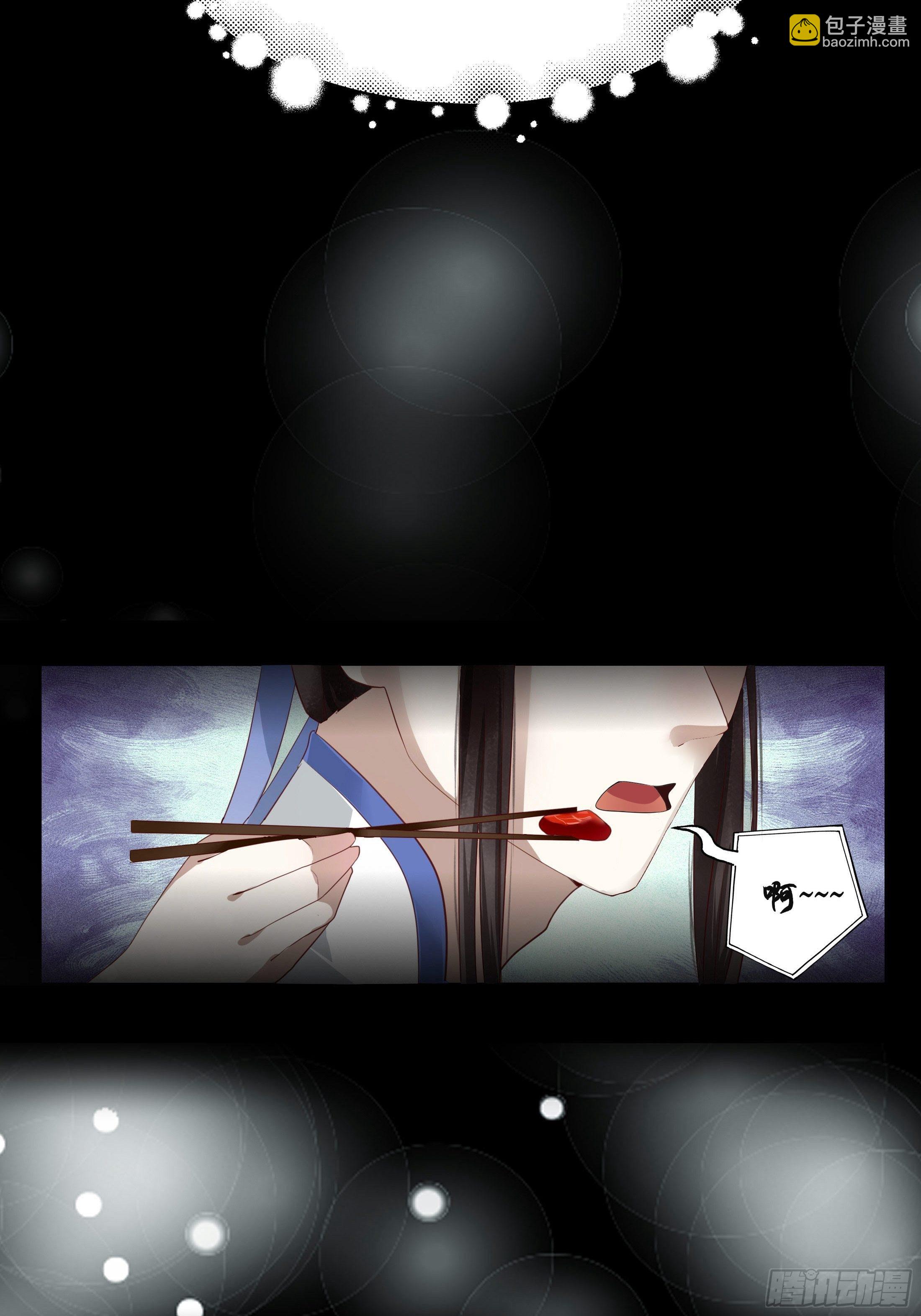 《关于师门个个太过变态而显得格格》序章 螳螂捕蝉 第26页