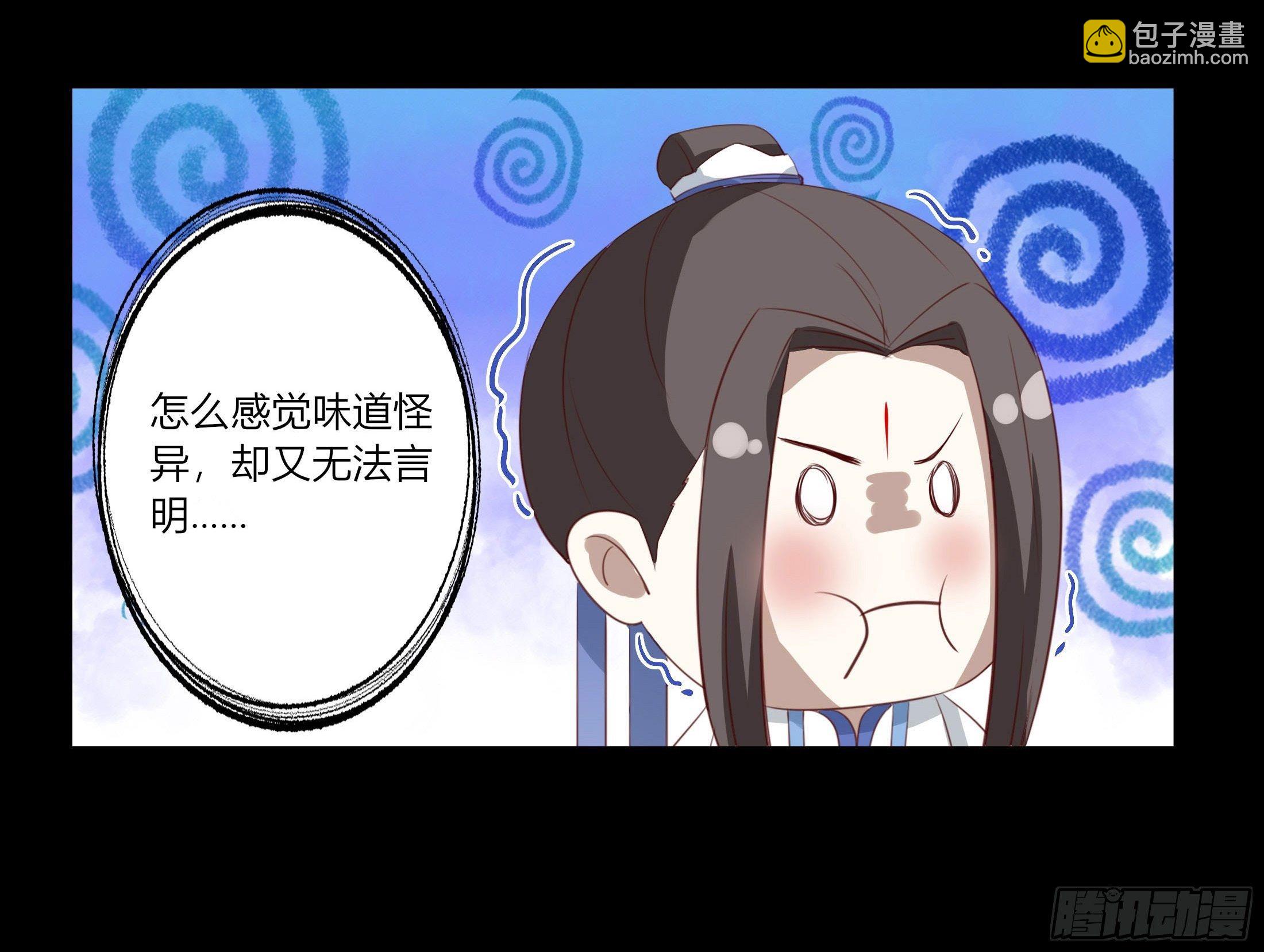 《关于师门个个太过变态而显得格格》序章 螳螂捕蝉 第29页