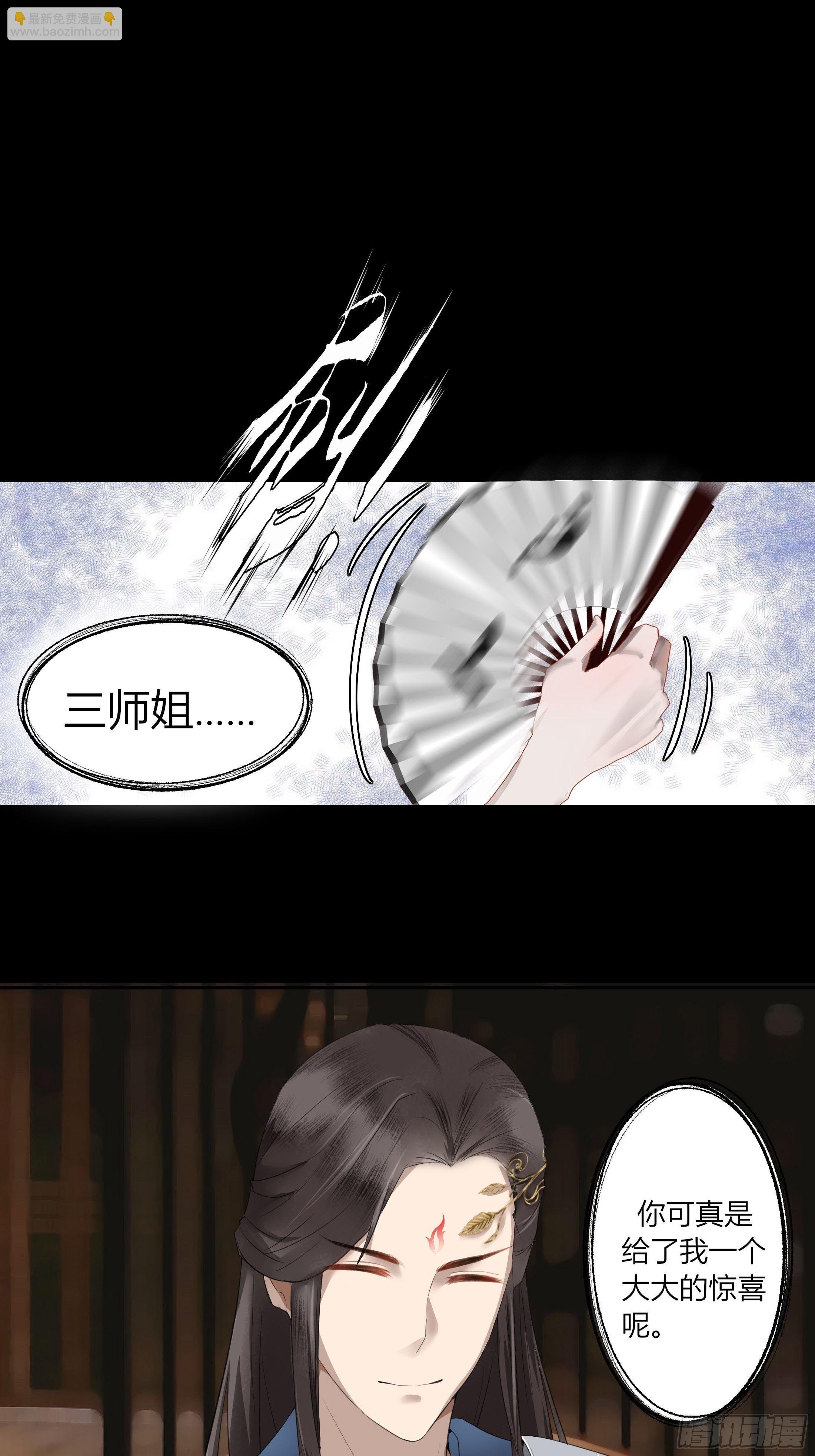 《关于师门个个太过变态而显得格格》序章 螳螂捕蝉 第33页