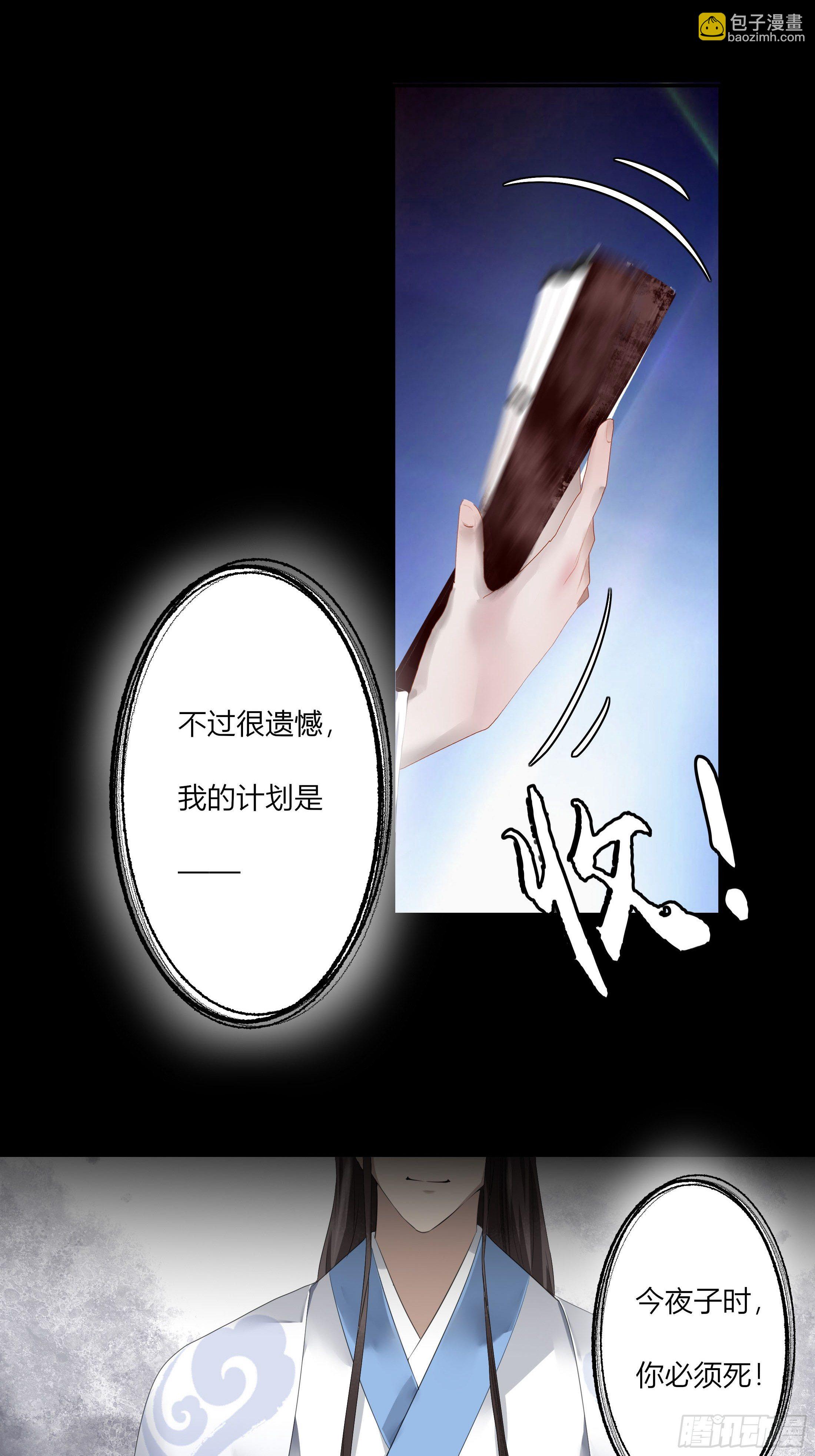 《关于师门个个太过变态而显得格格》序章 螳螂捕蝉 第35页