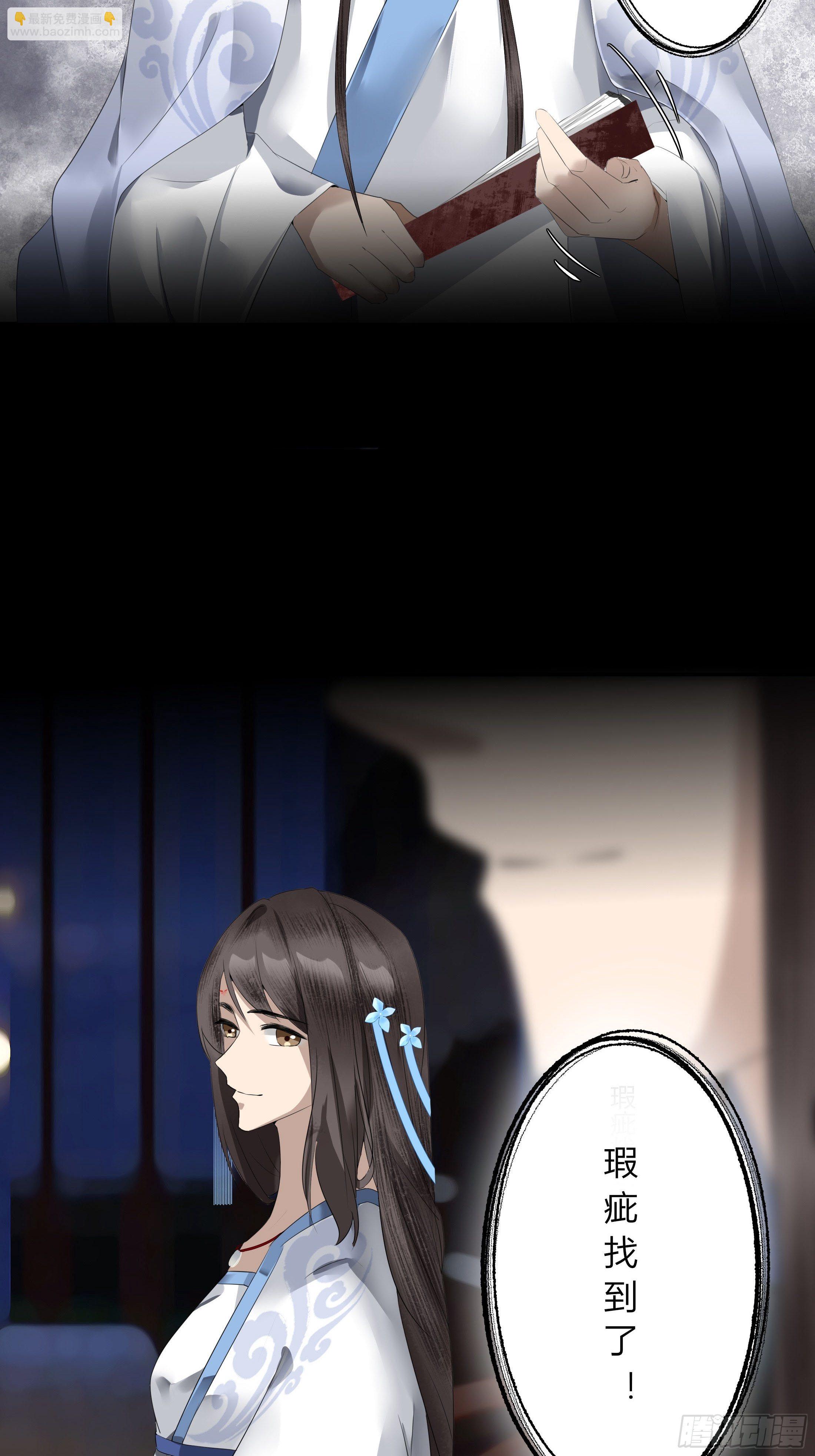 《关于师门个个太过变态而显得格格》序章 螳螂捕蝉 第36页