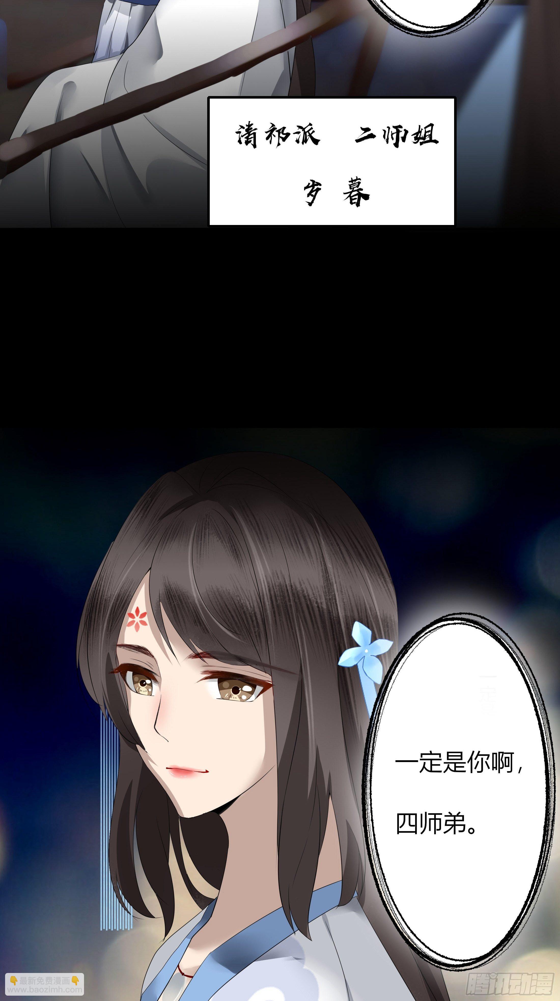 《关于师门个个太过变态而显得格格》序章 螳螂捕蝉 第37页