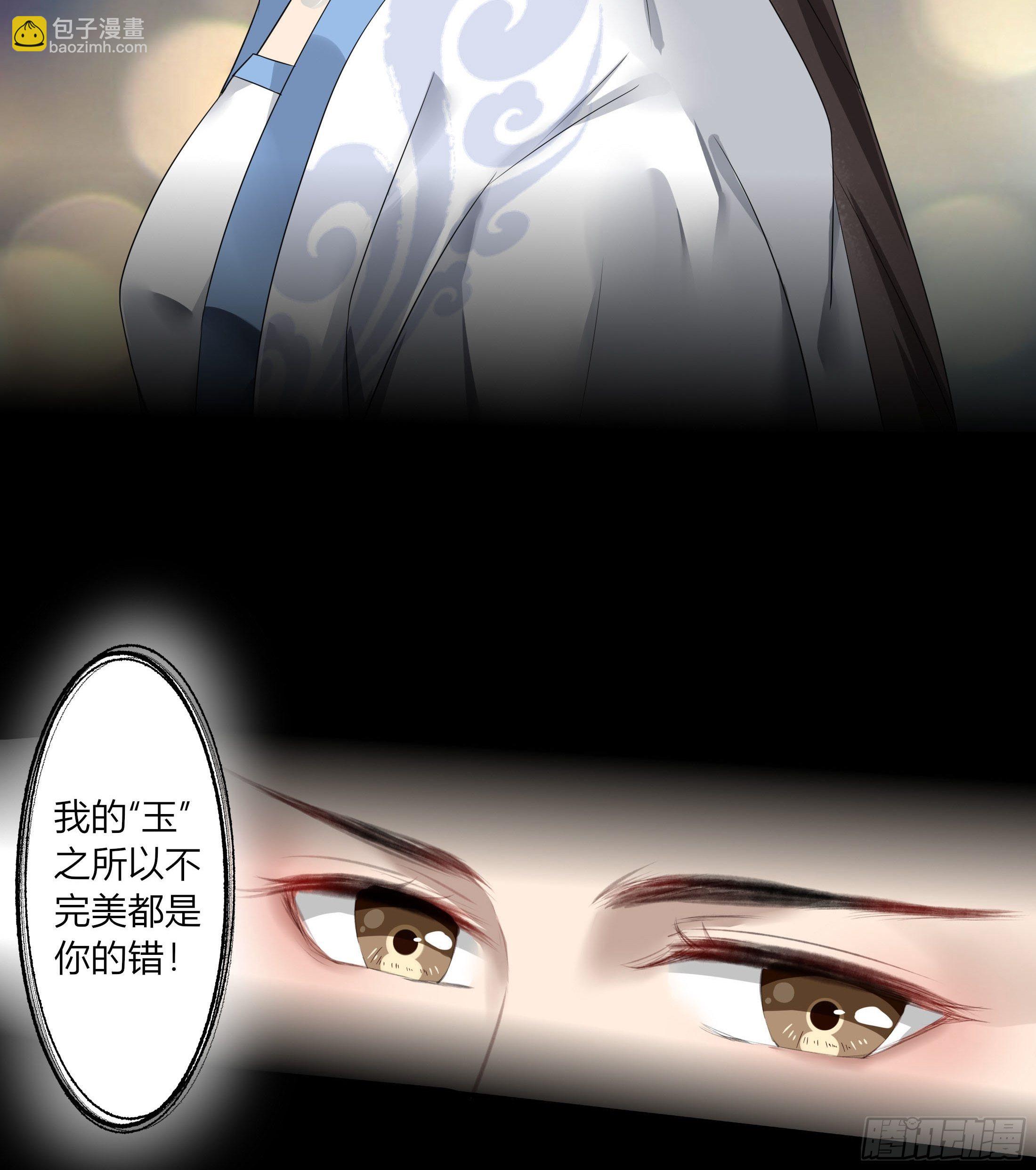 《关于师门个个太过变态而显得格格》序章 螳螂捕蝉 第38页