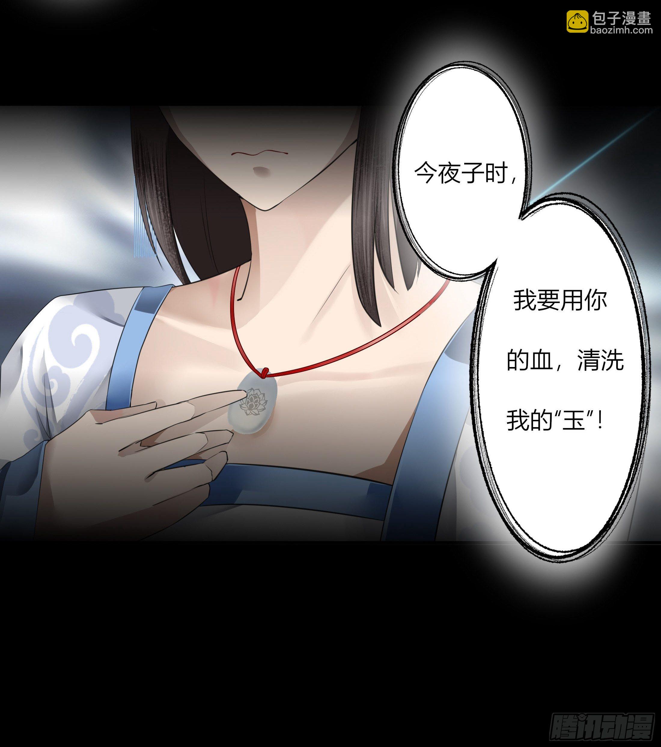 《关于师门个个太过变态而显得格格》序章 螳螂捕蝉 第39页