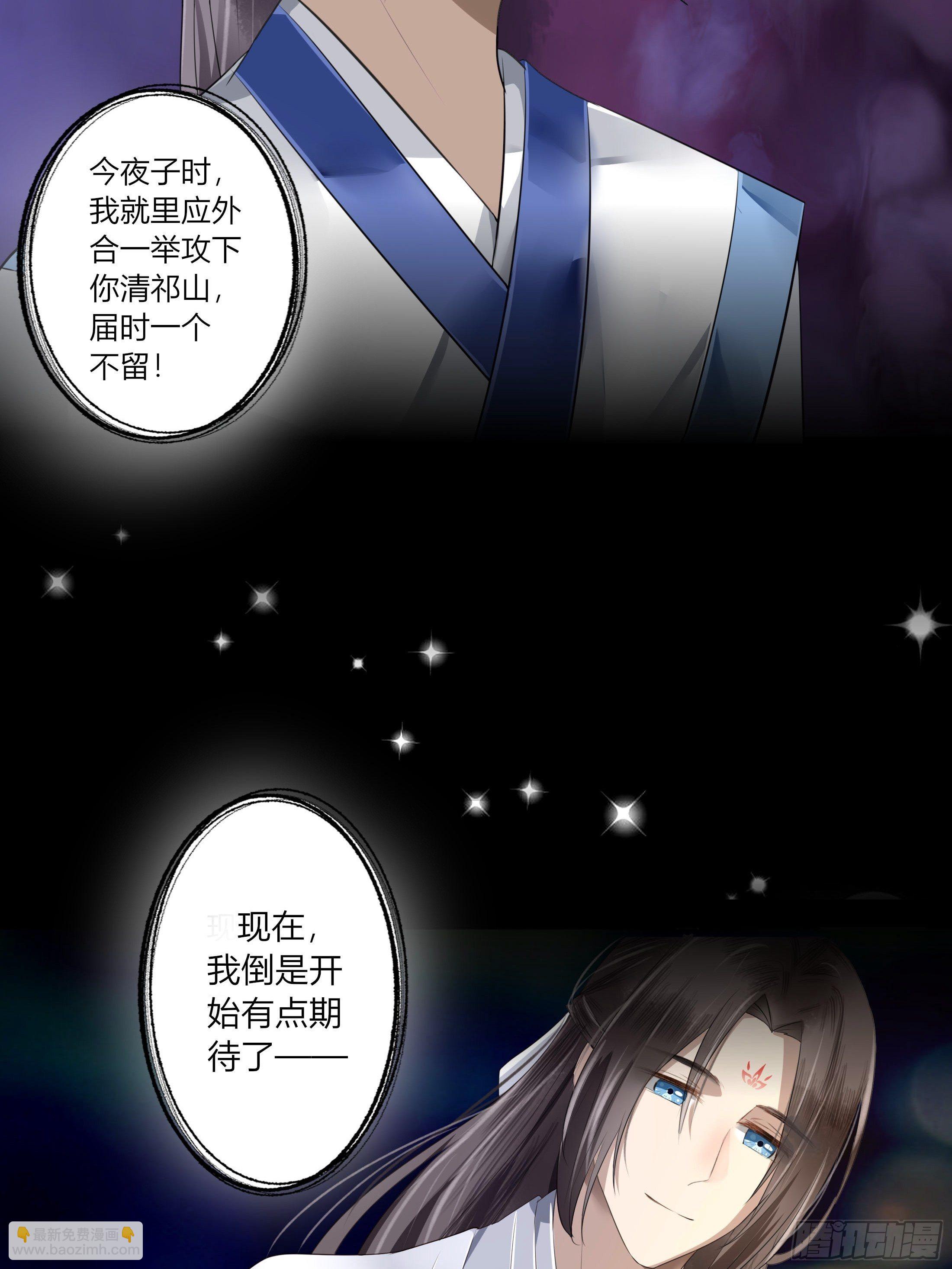 《关于师门个个太过变态而显得格格》序章 螳螂捕蝉 第45页