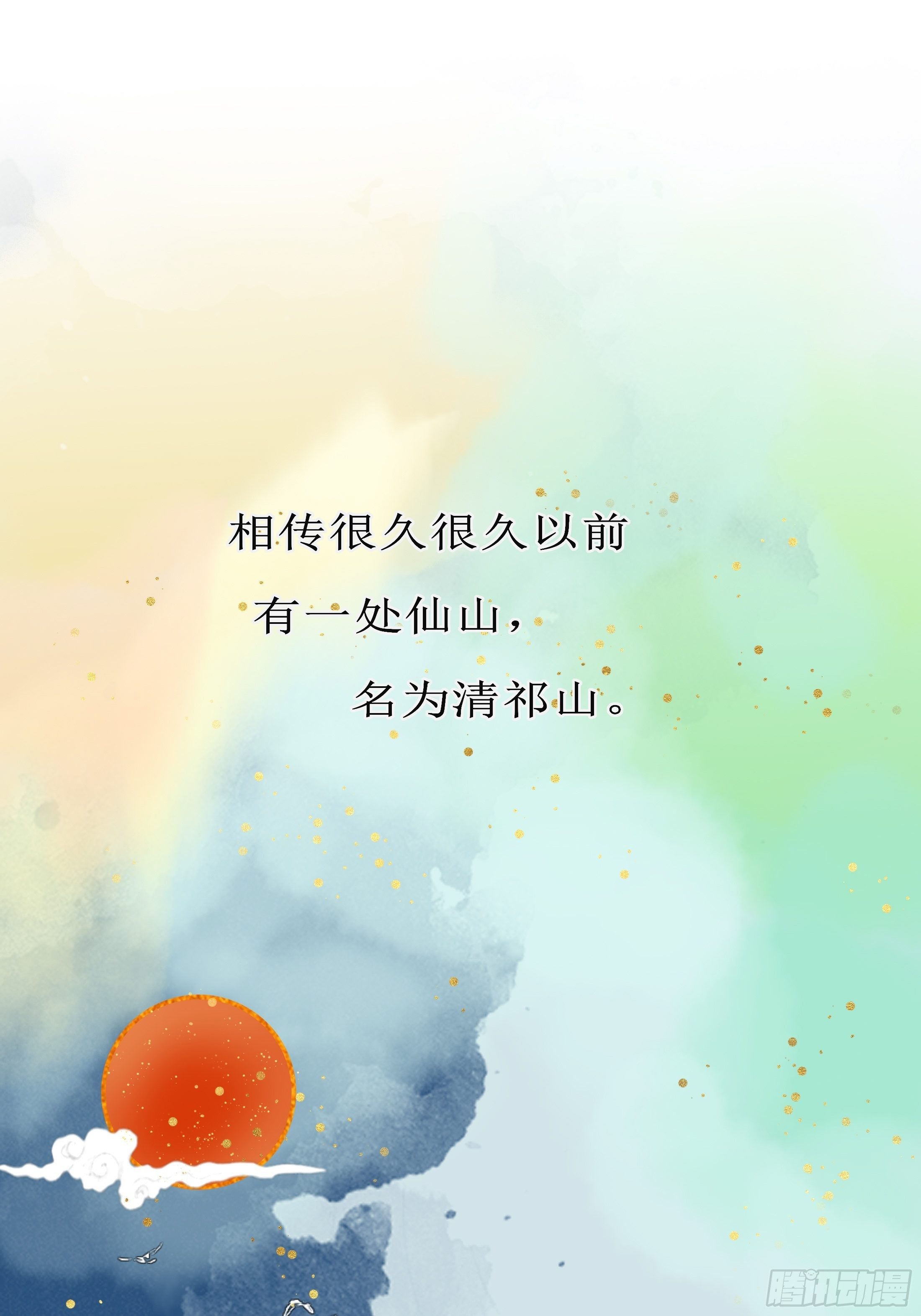 《关于师门个个太过变态而显得格格》序章 螳螂捕蝉 第5页