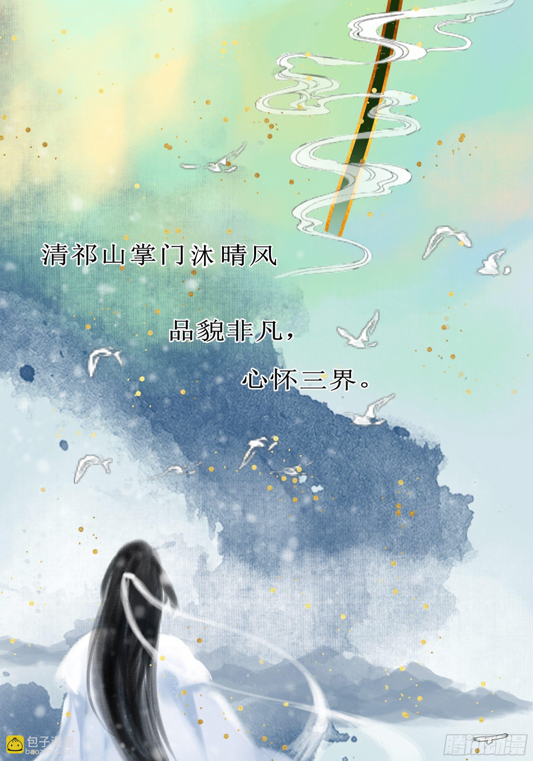 《关于师门个个太过变态而显得格格》序章 螳螂捕蝉 第7页