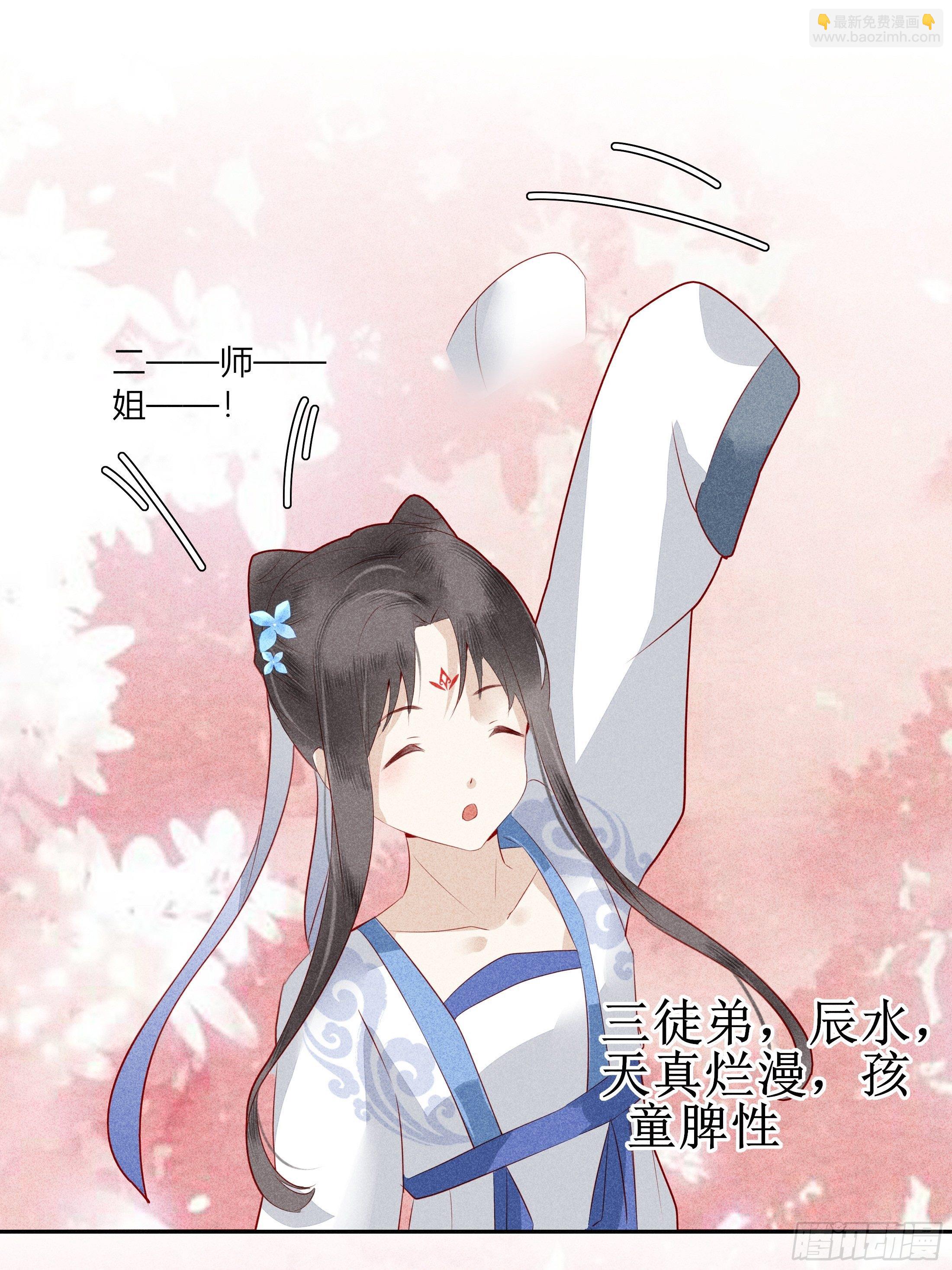 《关于师门个个太过变态而显得格格》第一章 他 第18页