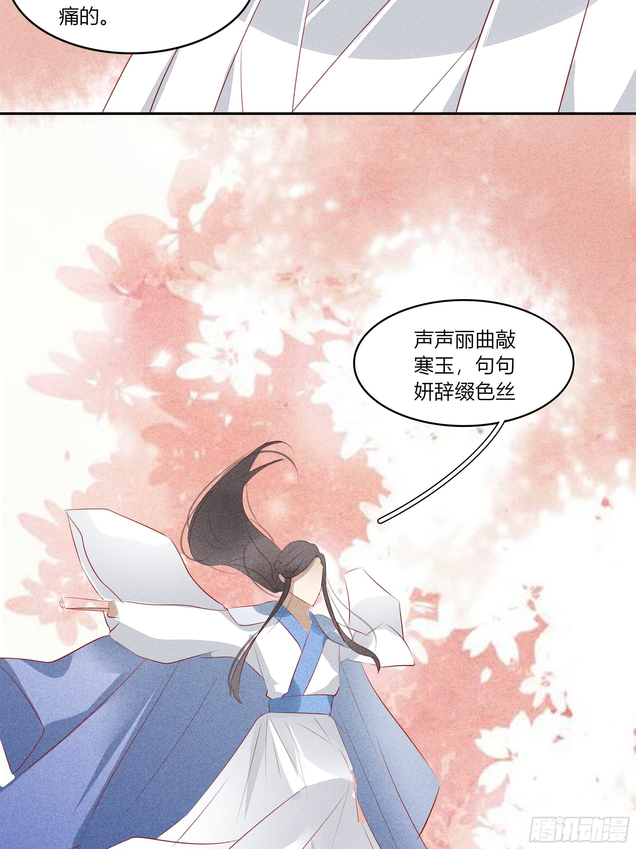 《关于师门个个太过变态而显得格格》第一章 他 第22页