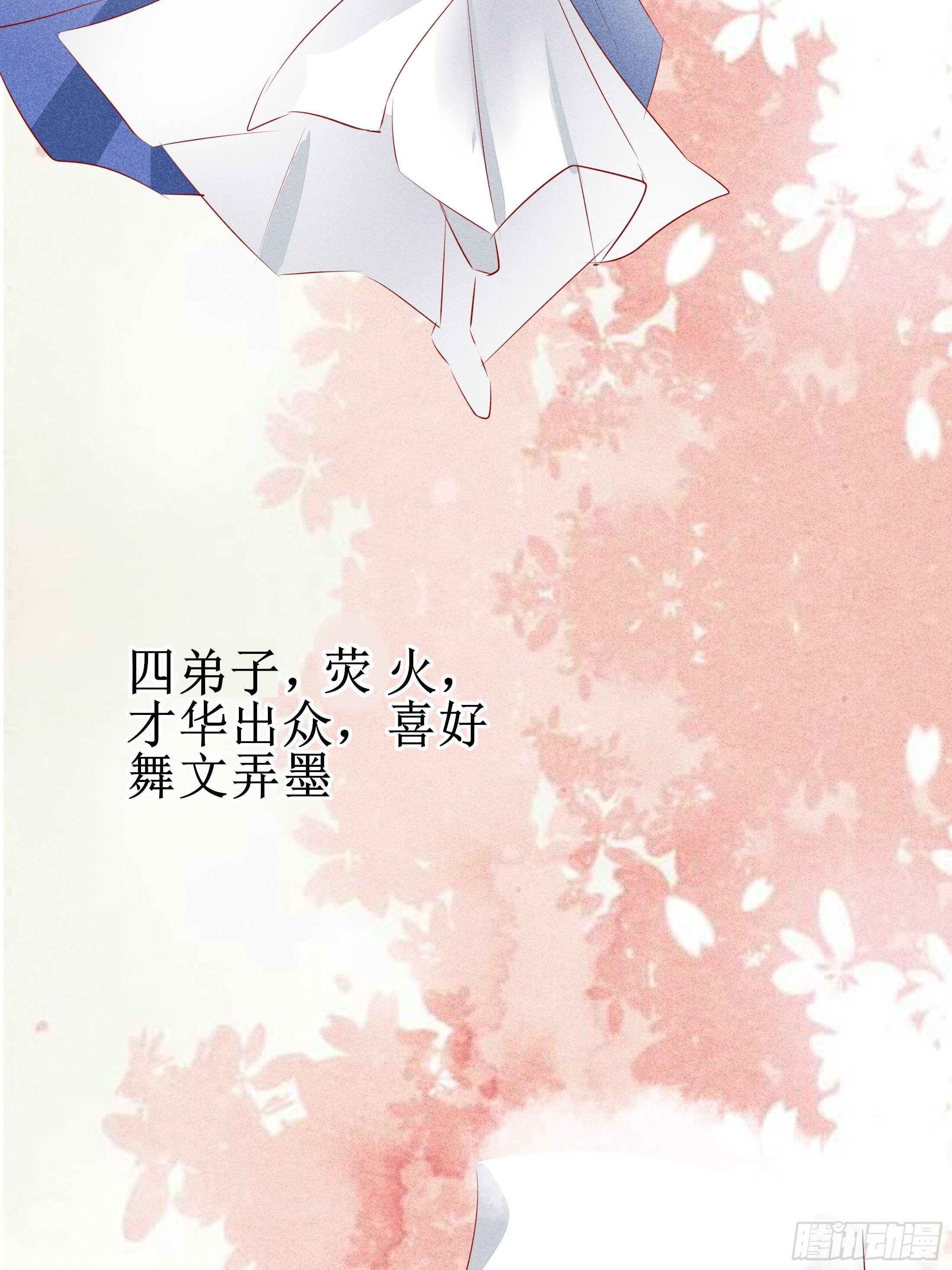 《关于师门个个太过变态而显得格格》第一章 他 第23页