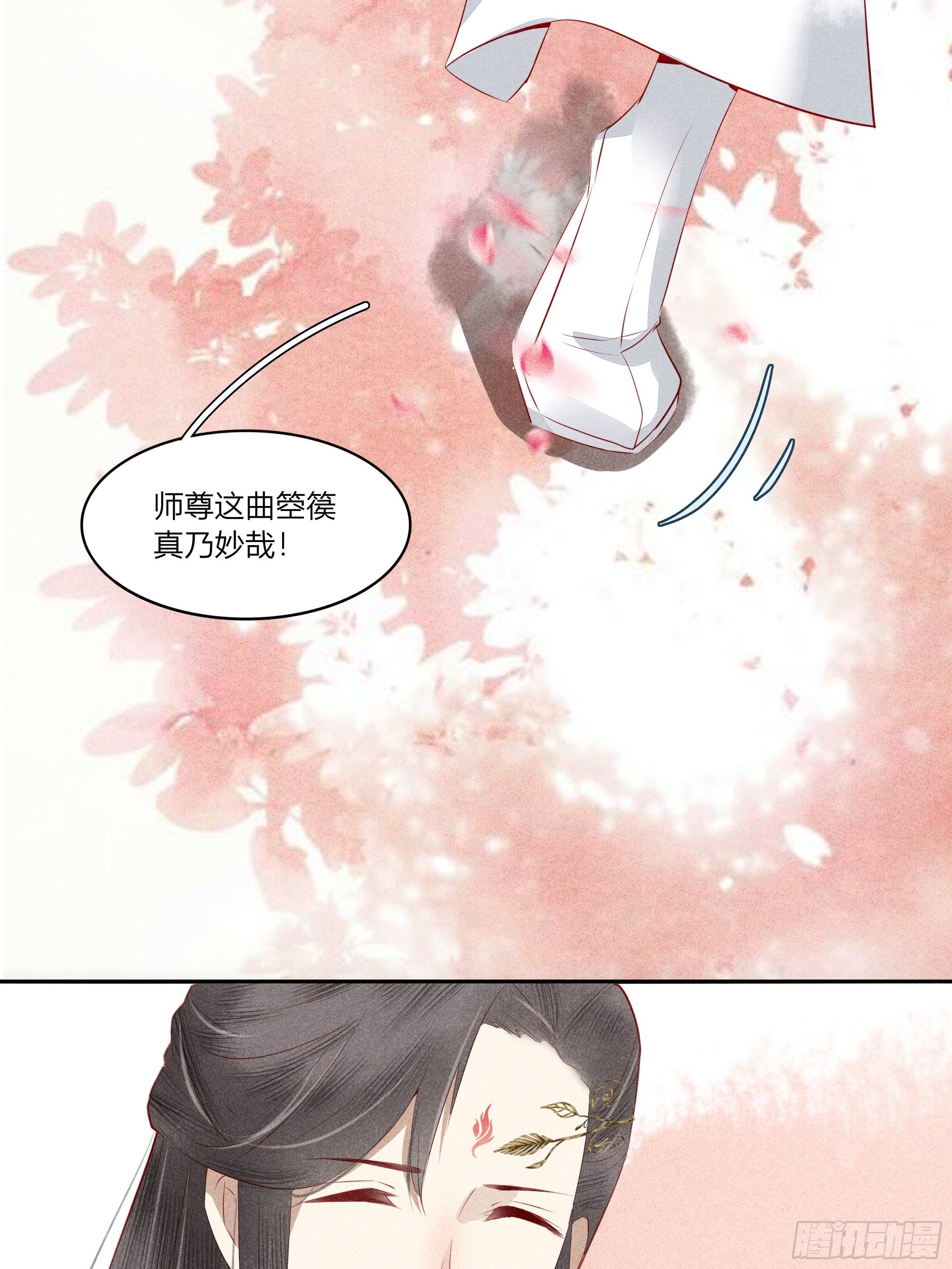 《关于师门个个太过变态而显得格格》第一章 他 第24页