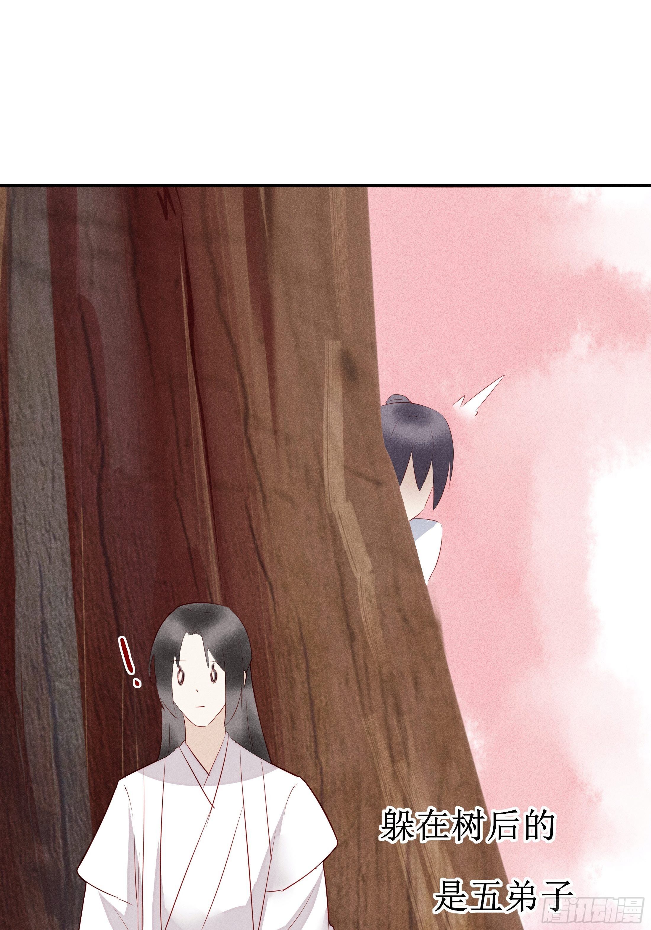 《关于师门个个太过变态而显得格格》第一章 他 第26页