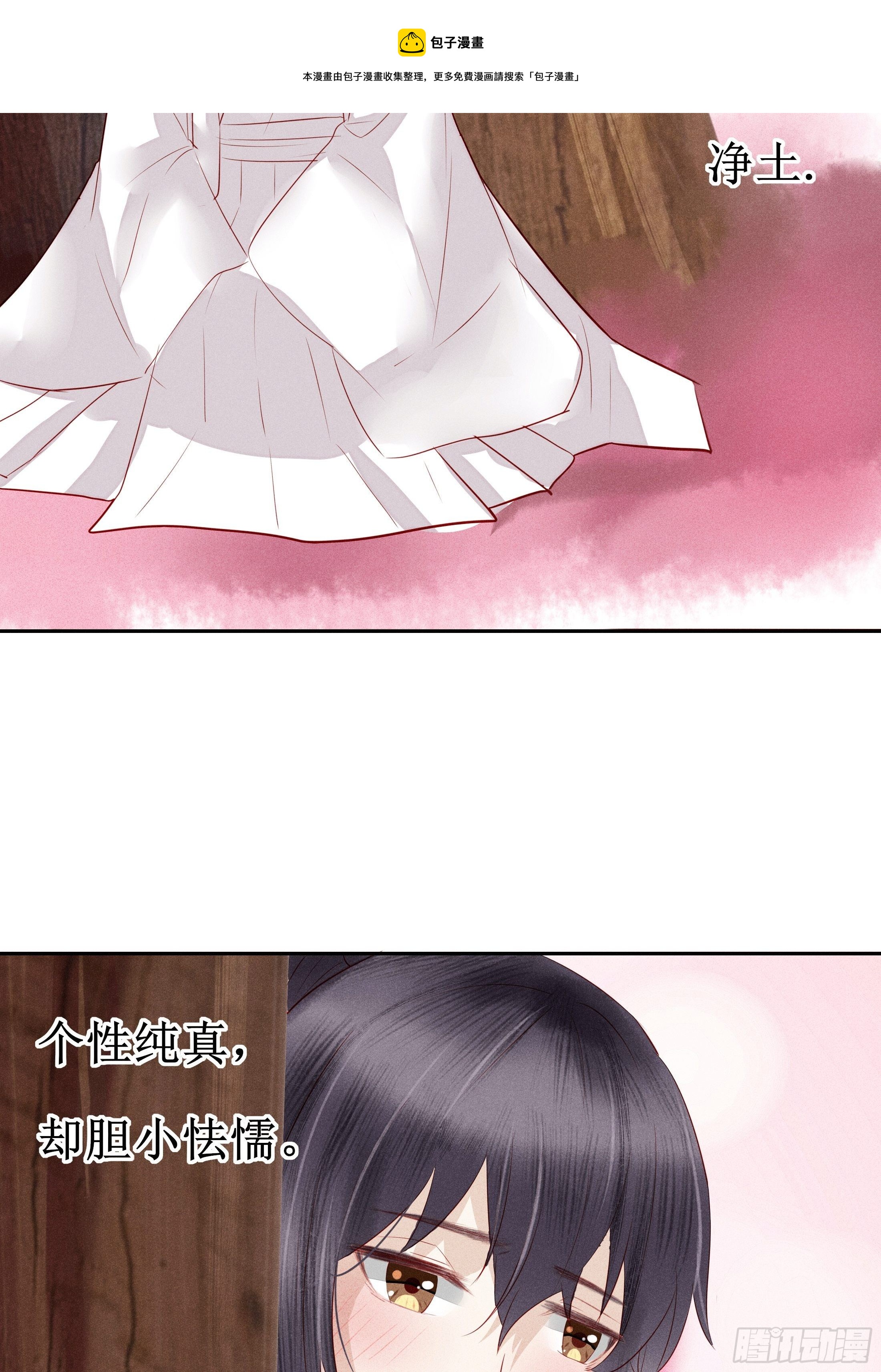 《关于师门个个太过变态而显得格格》第一章 他 第27页