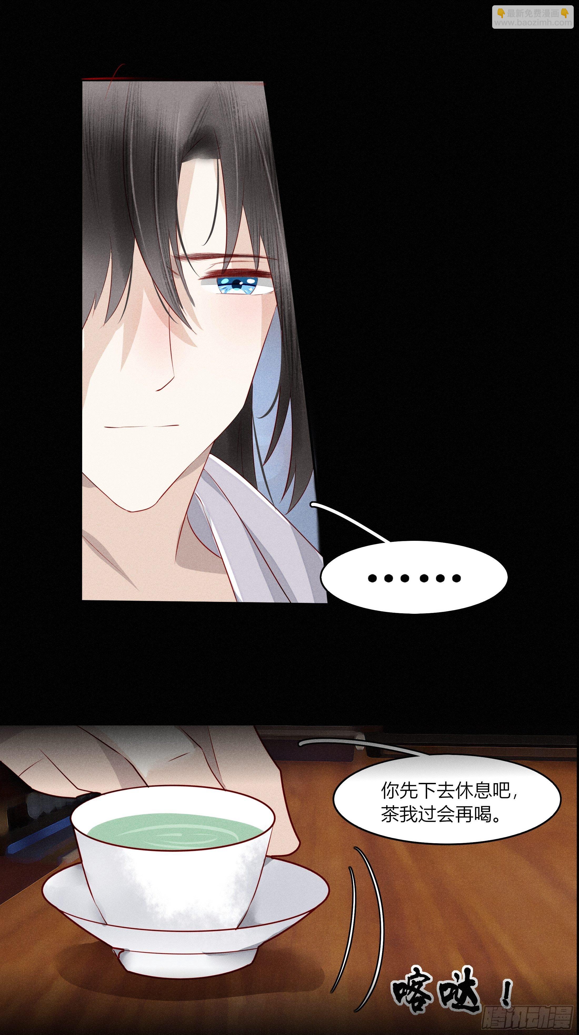 《关于师门个个太过变态而显得格格》第一章 他 第31页