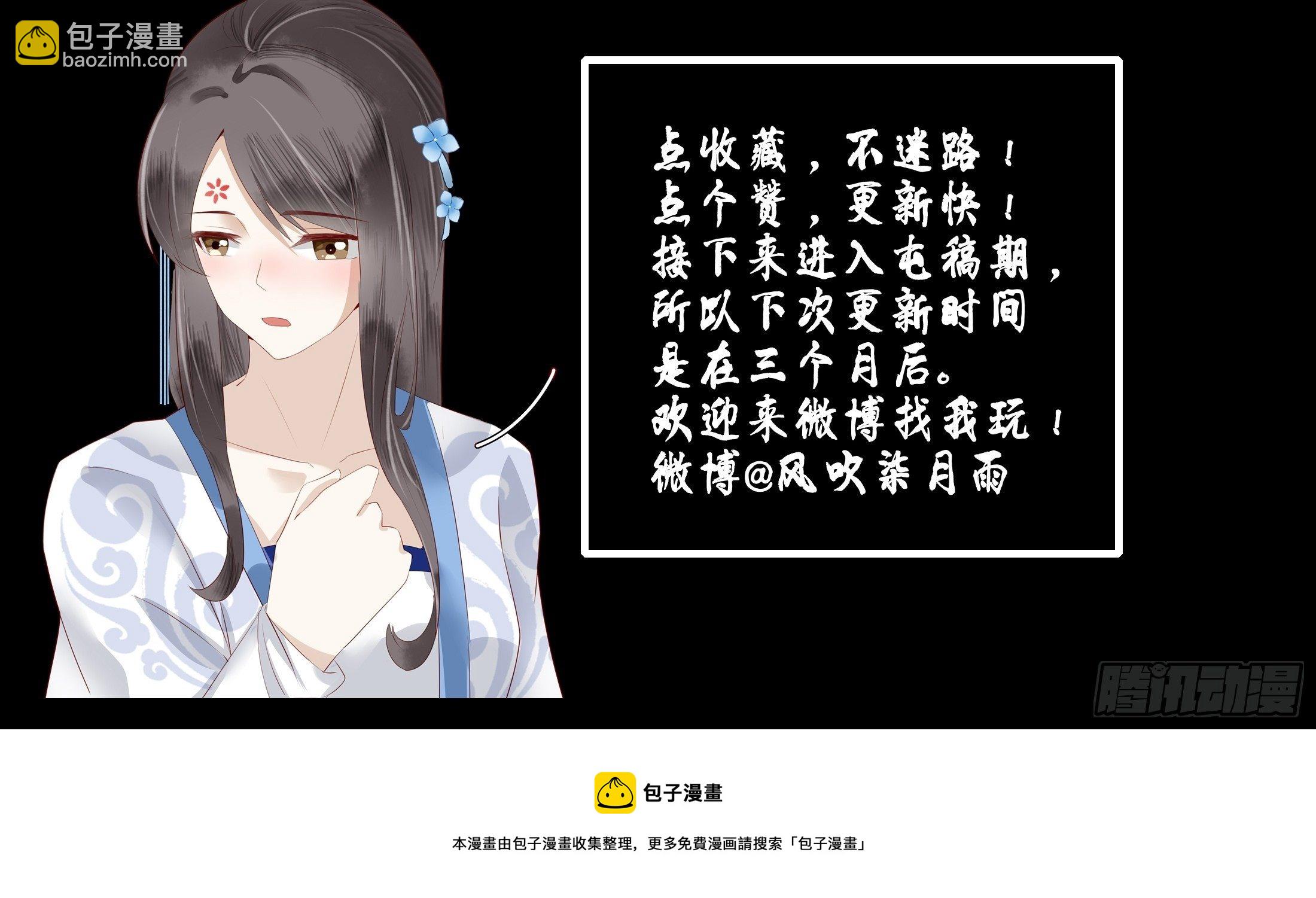 《关于师门个个太过变态而显得格格》第一章 他 第43页