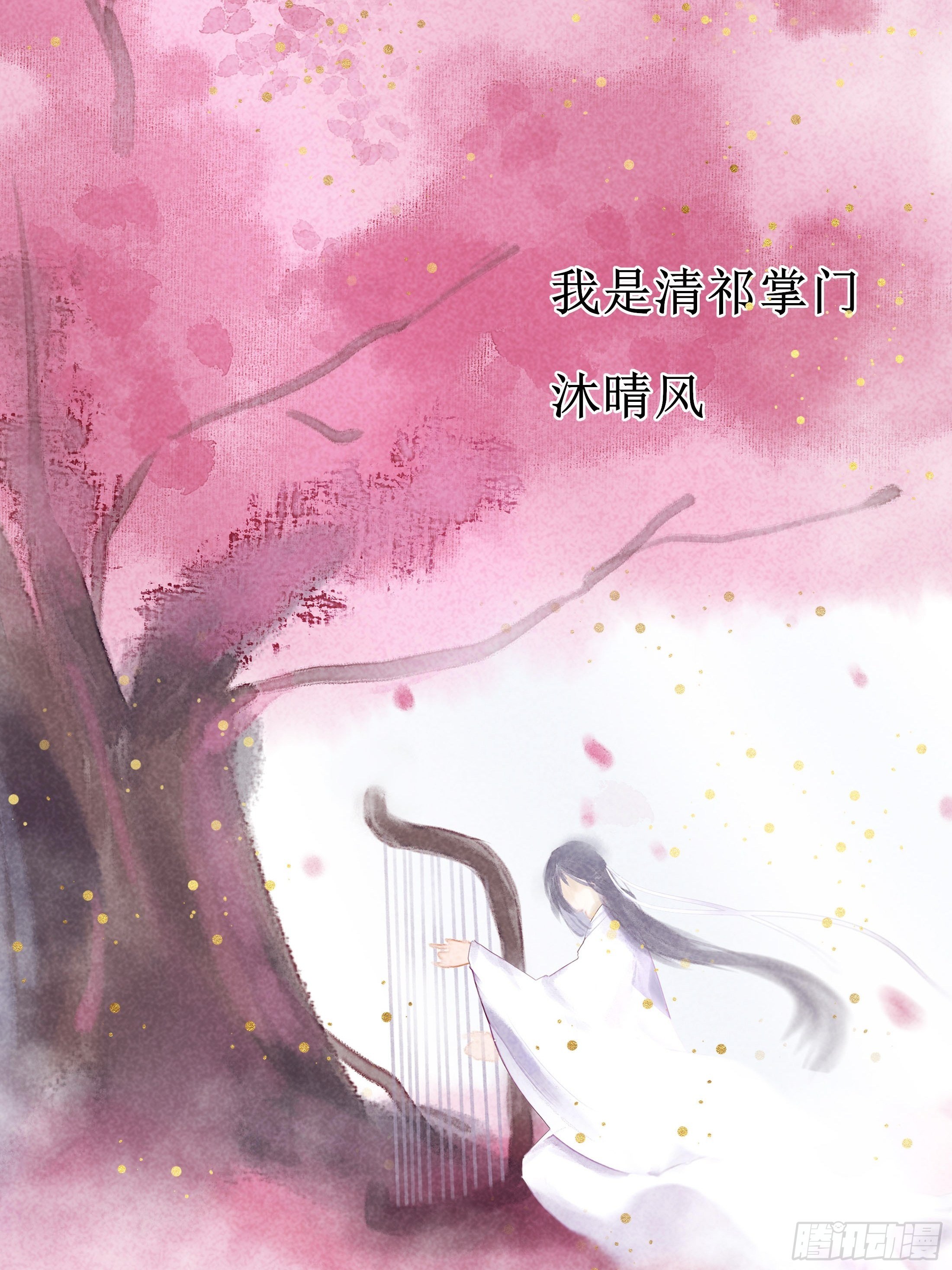 《关于师门个个太过变态而显得格格》第一章 他 第6页