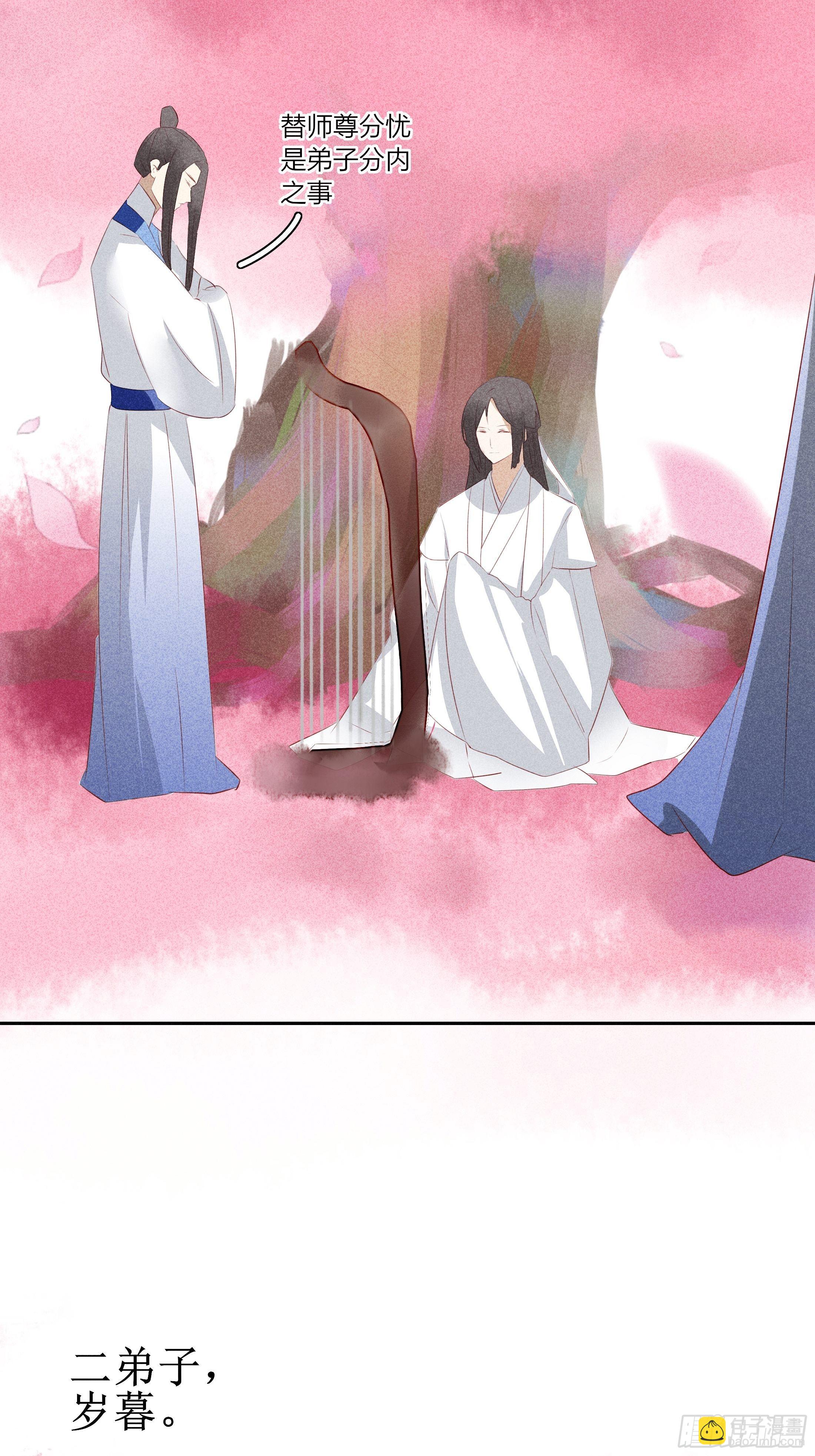 《关于师门个个太过变态而显得格格》第一章 他 第13页