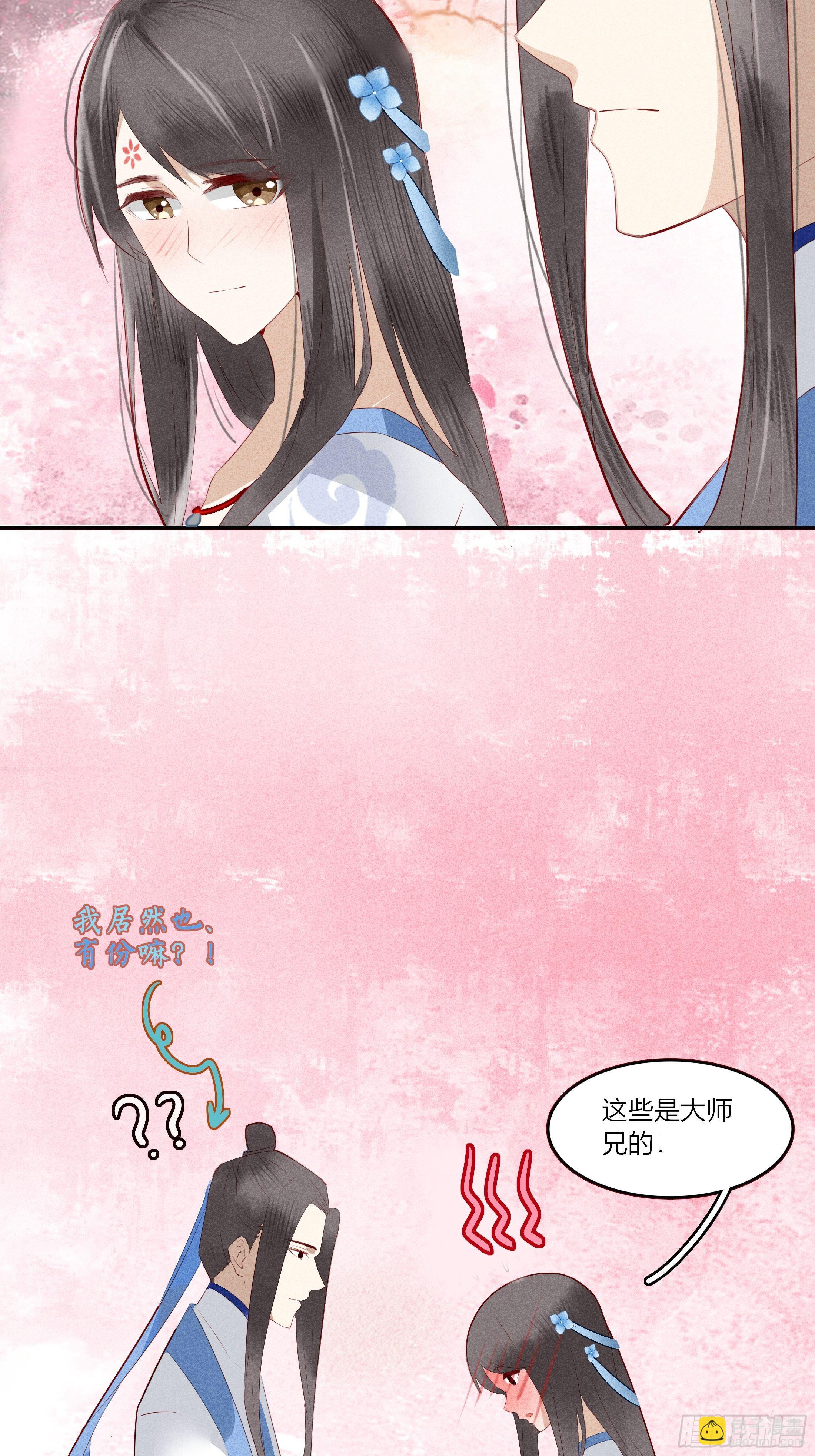 《关于师门个个太过变态而显得格格》第一章 他 第16页