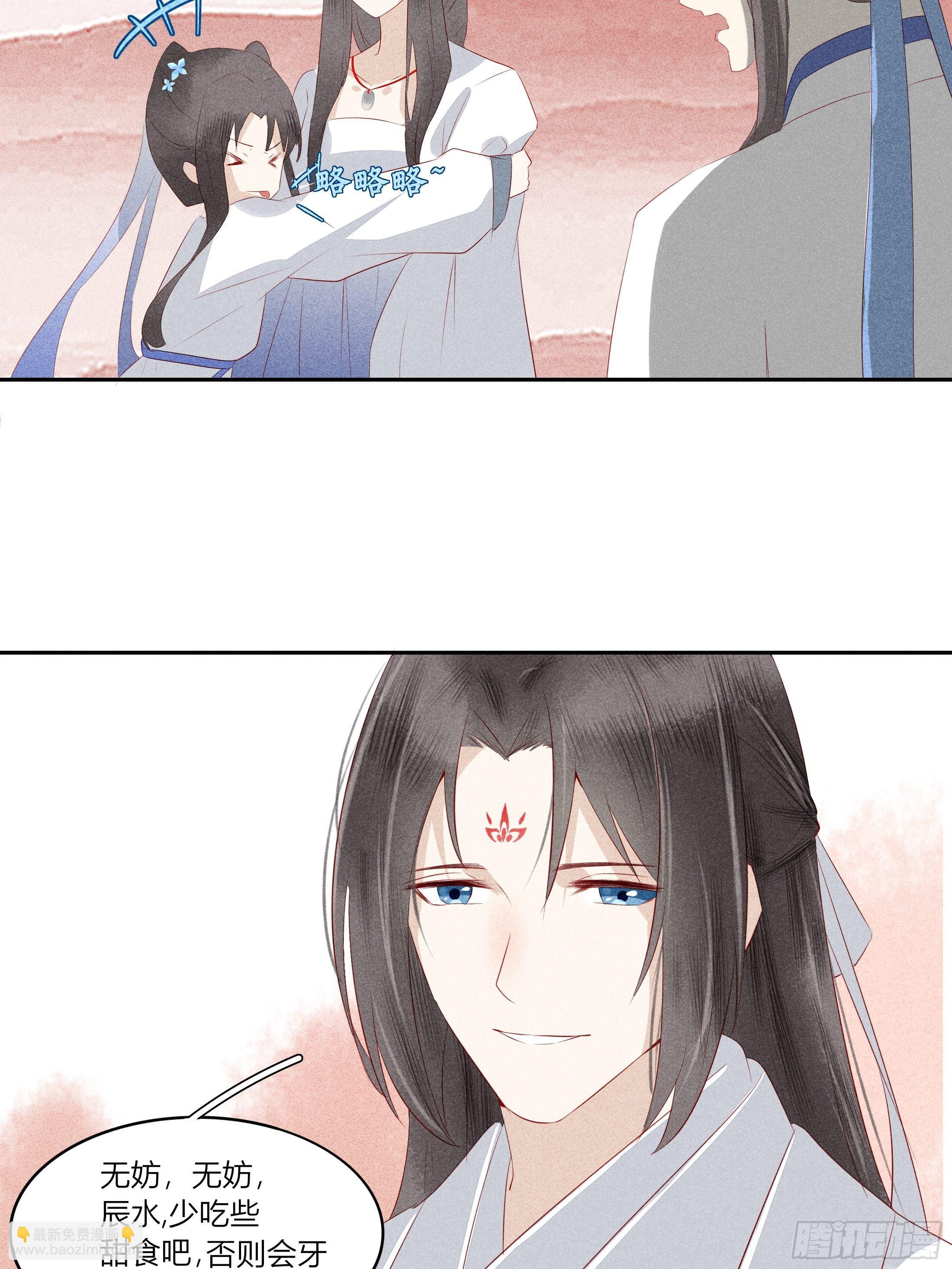 《关于师门个个太过变态而显得格格》第一章 他 第21页