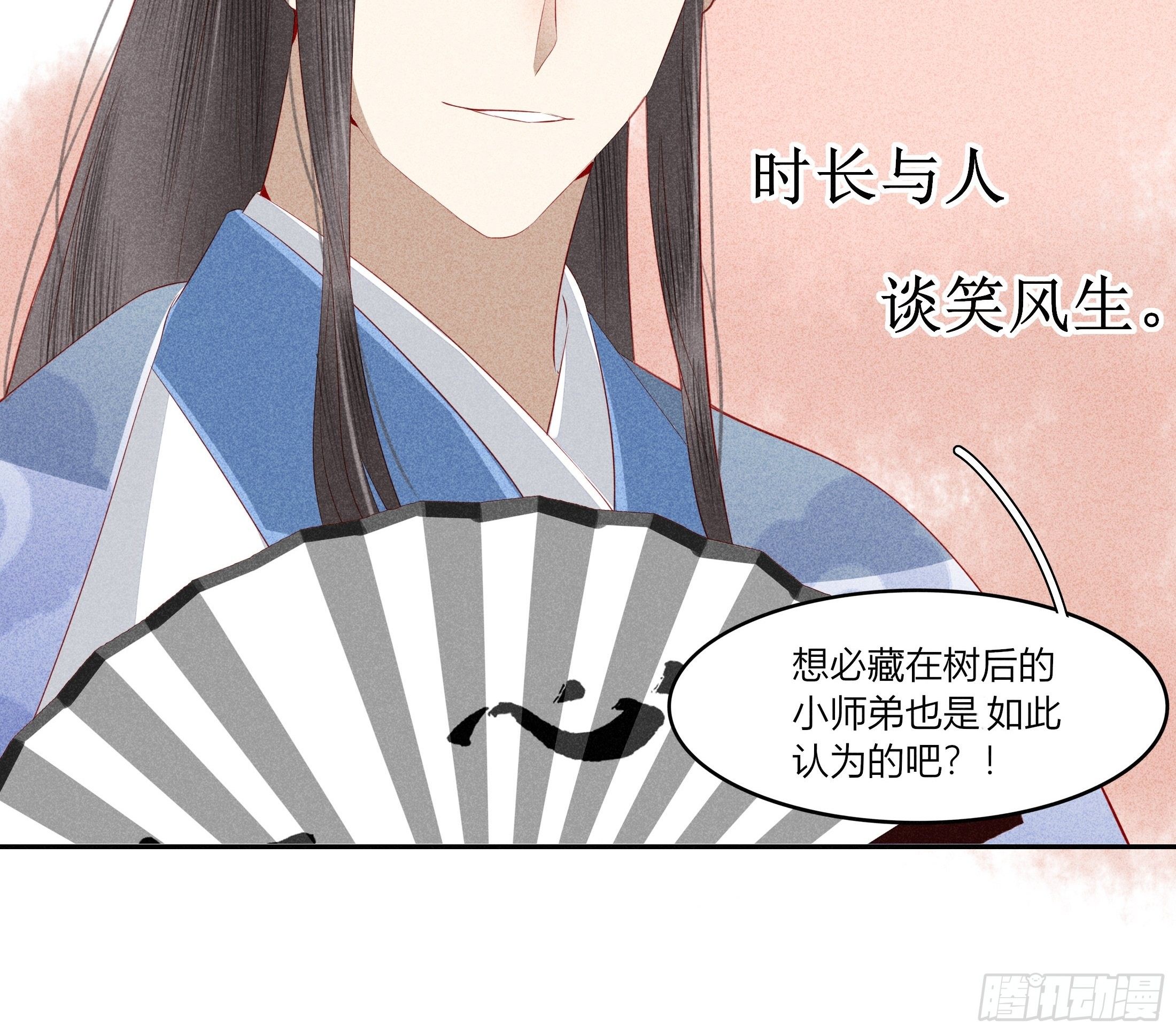 《关于师门个个太过变态而显得格格》第一章 他 第25页