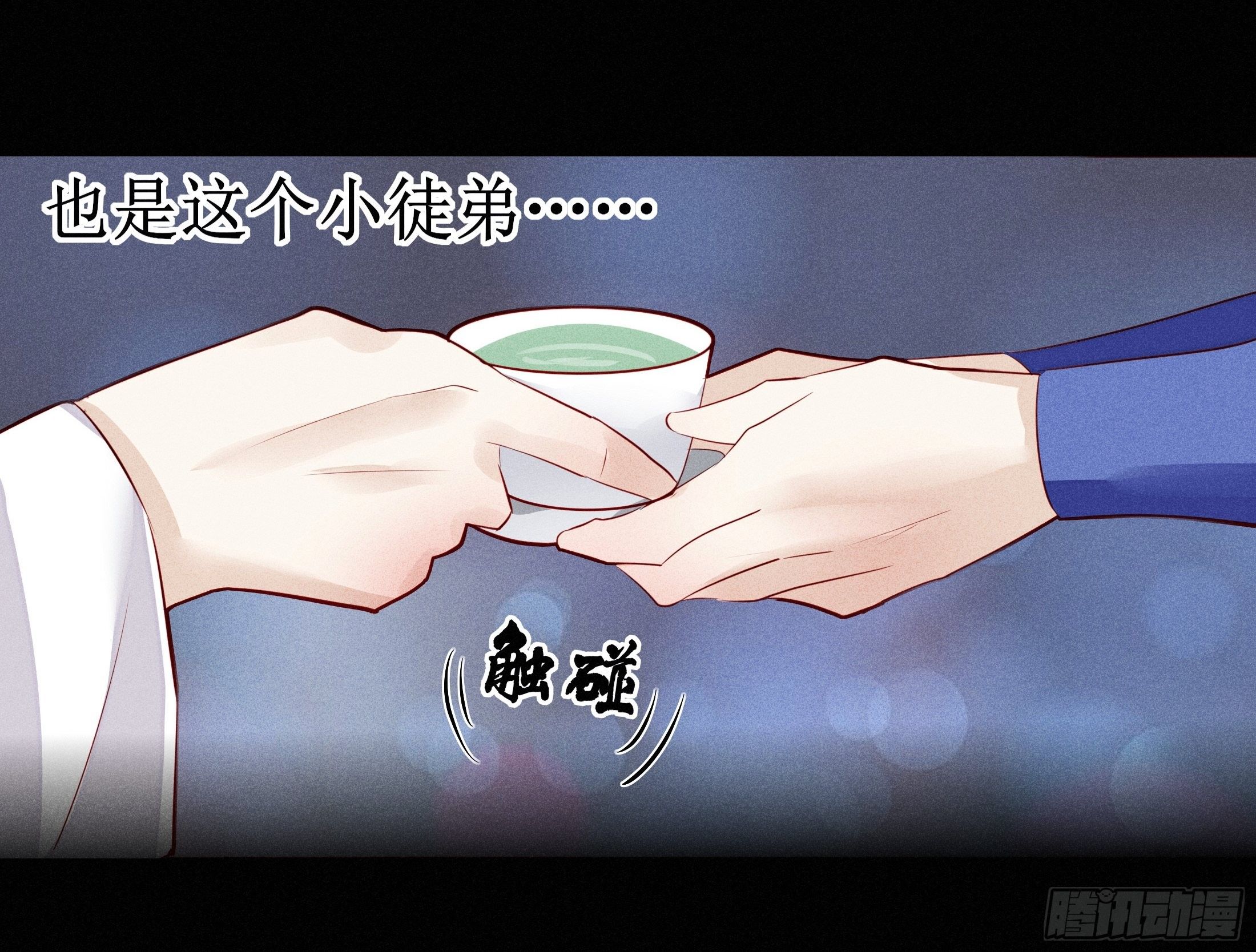《关于师门个个太过变态而显得格格》第一章 他 第30页