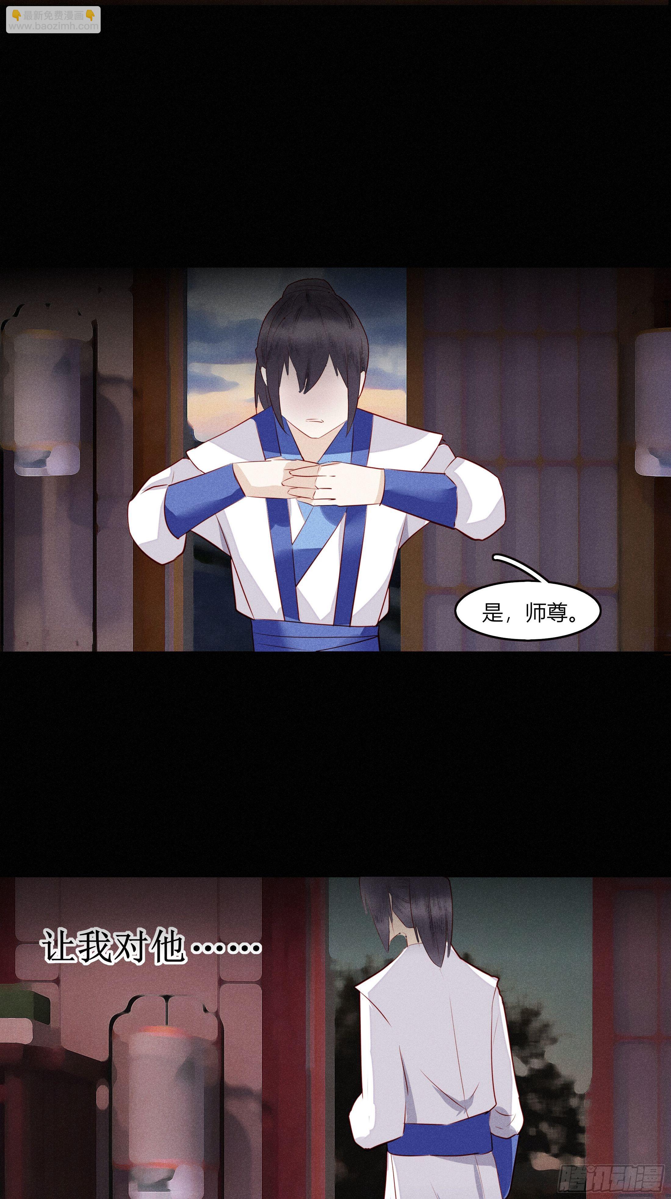 《关于师门个个太过变态而显得格格》第一章 他 第32页
